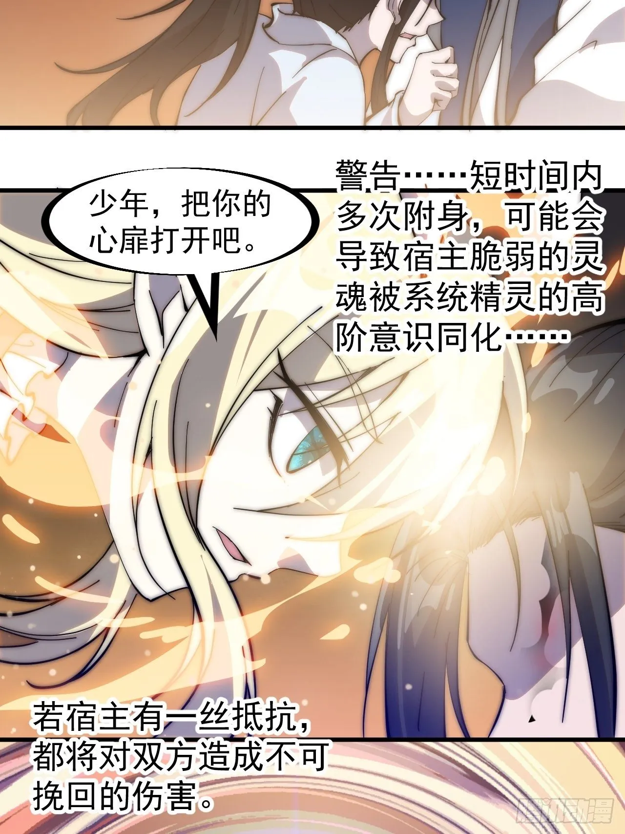 第二百五十八话：心的决定 第9页