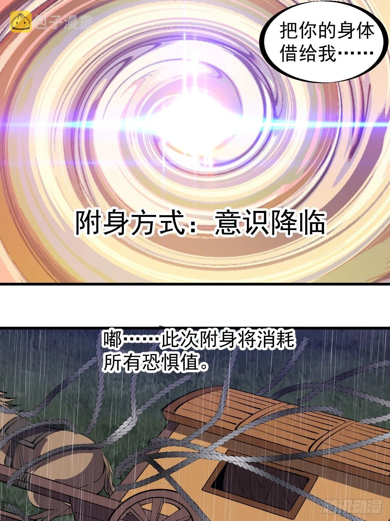 第二百五十八话：心的决定 第10页