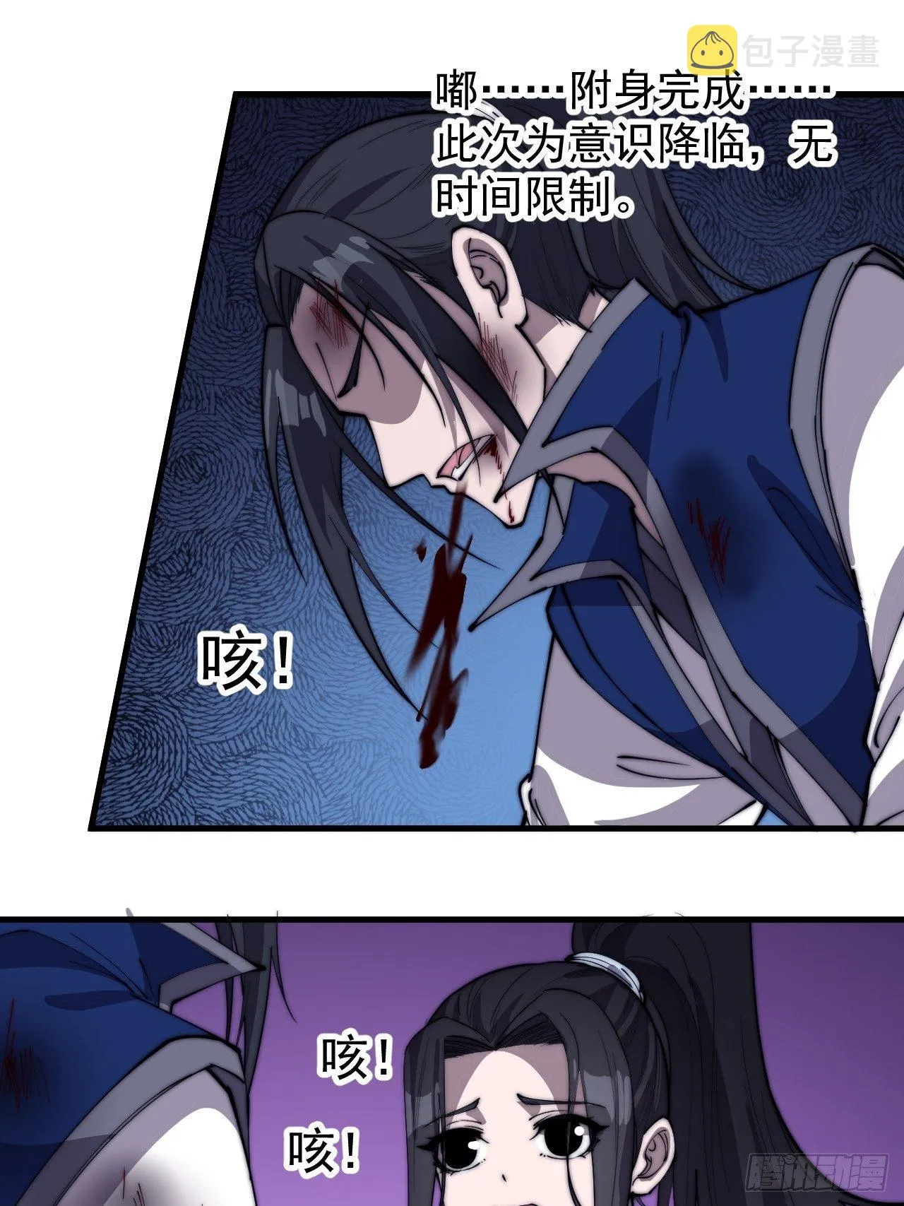 第二百五十八话：心的决定 第12页