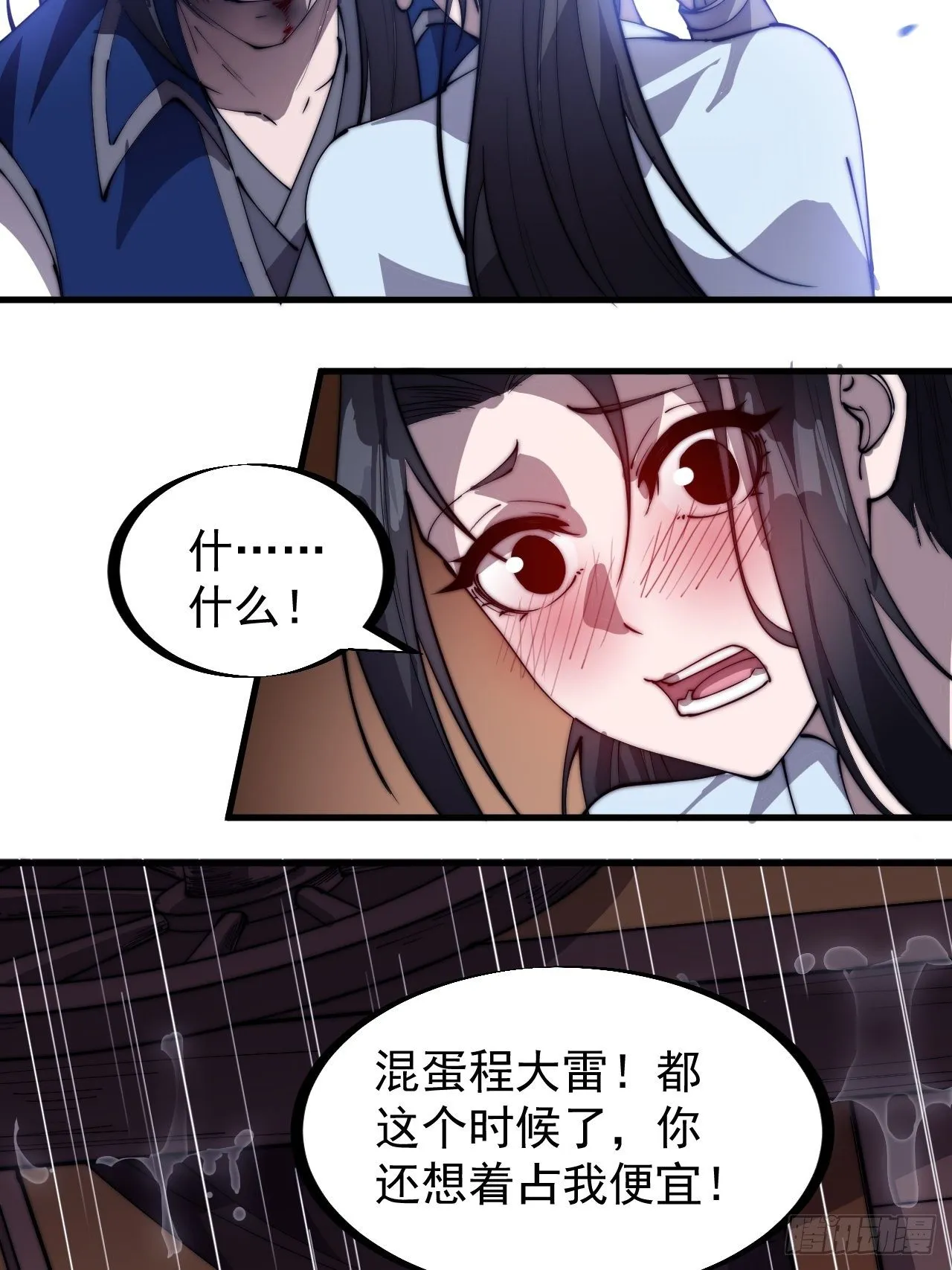 第二百五十八话：心的决定 第15页