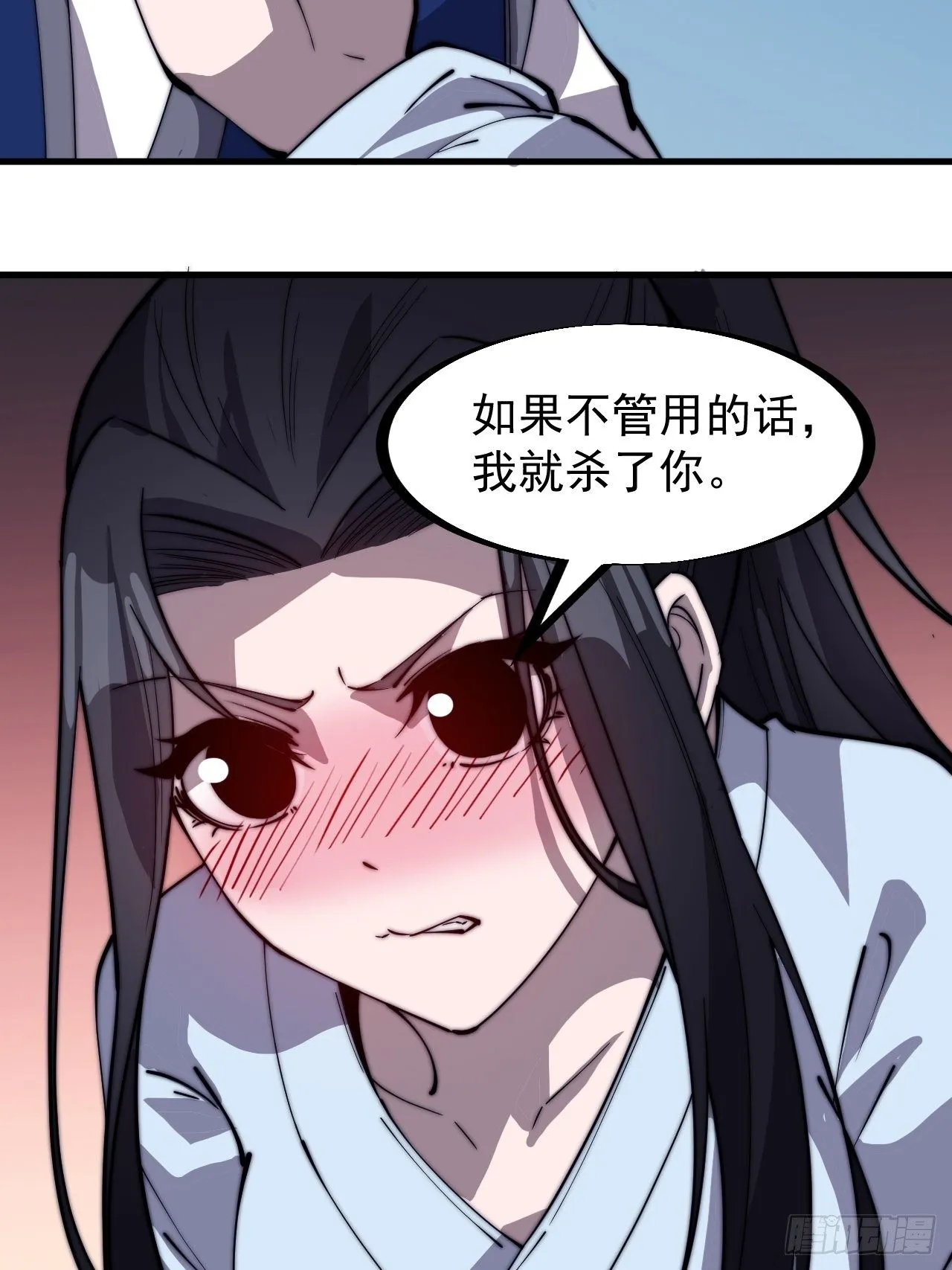 第二百五十八话：心的决定 第18页