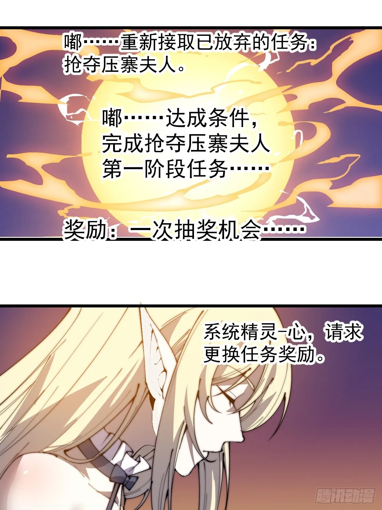 第二百五十八话：心的决定 第21页
