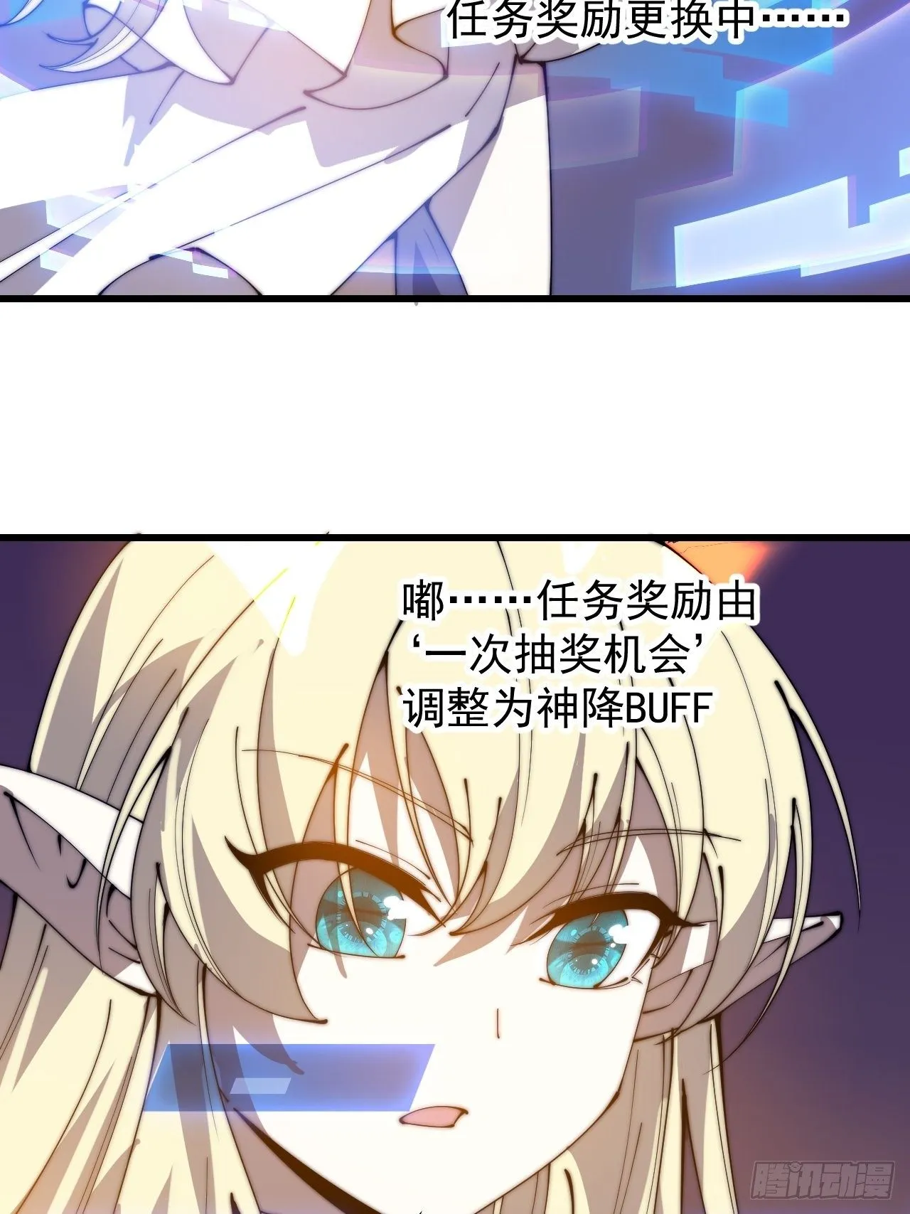 第二百五十八话：心的决定 第23页