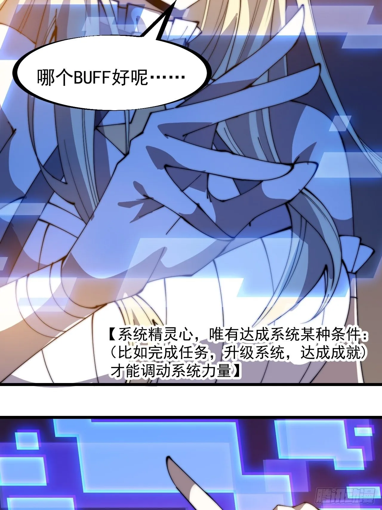 第二百五十八话：心的决定 第24页
