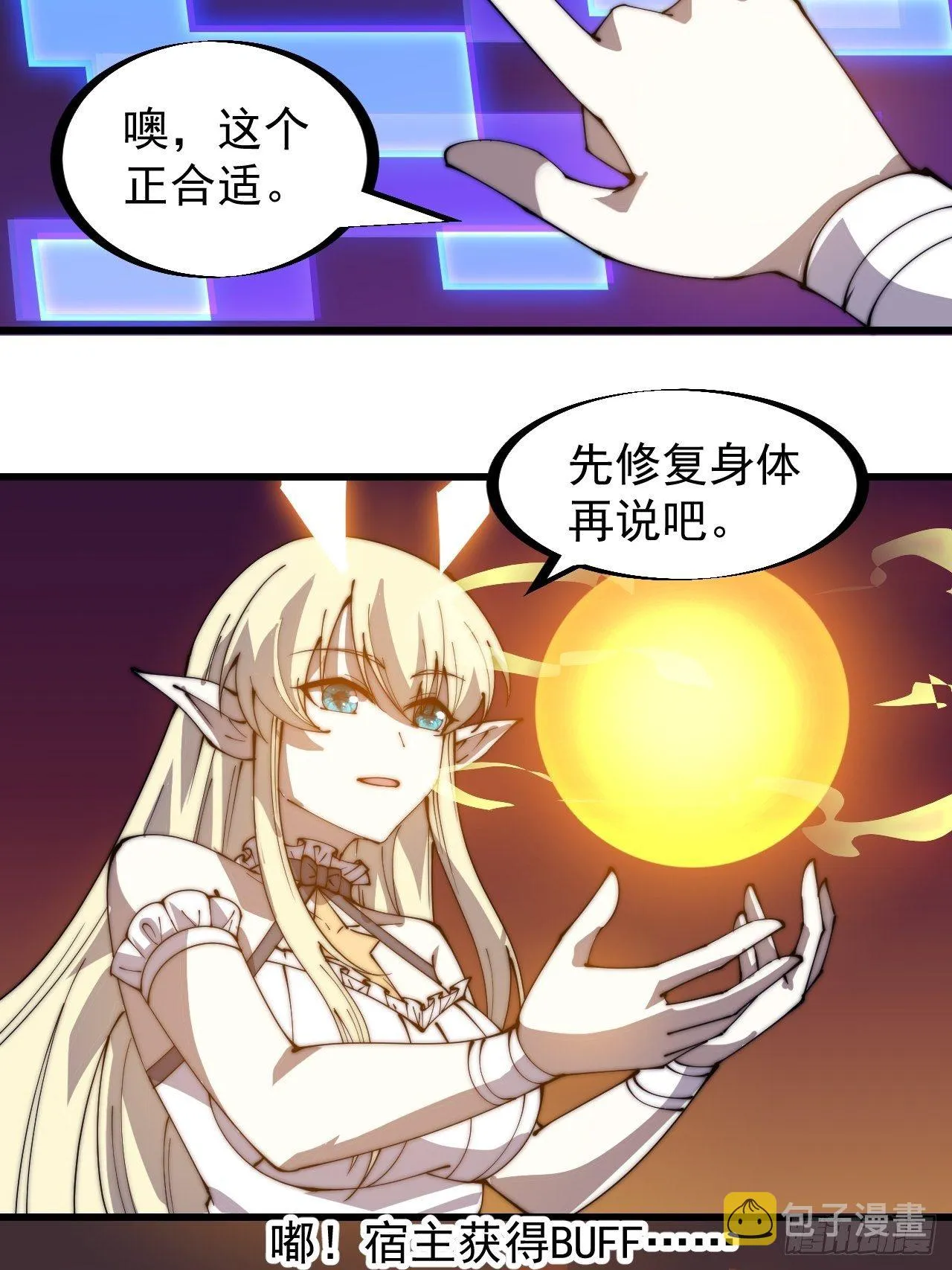 第二百五十八话：心的决定 第25页