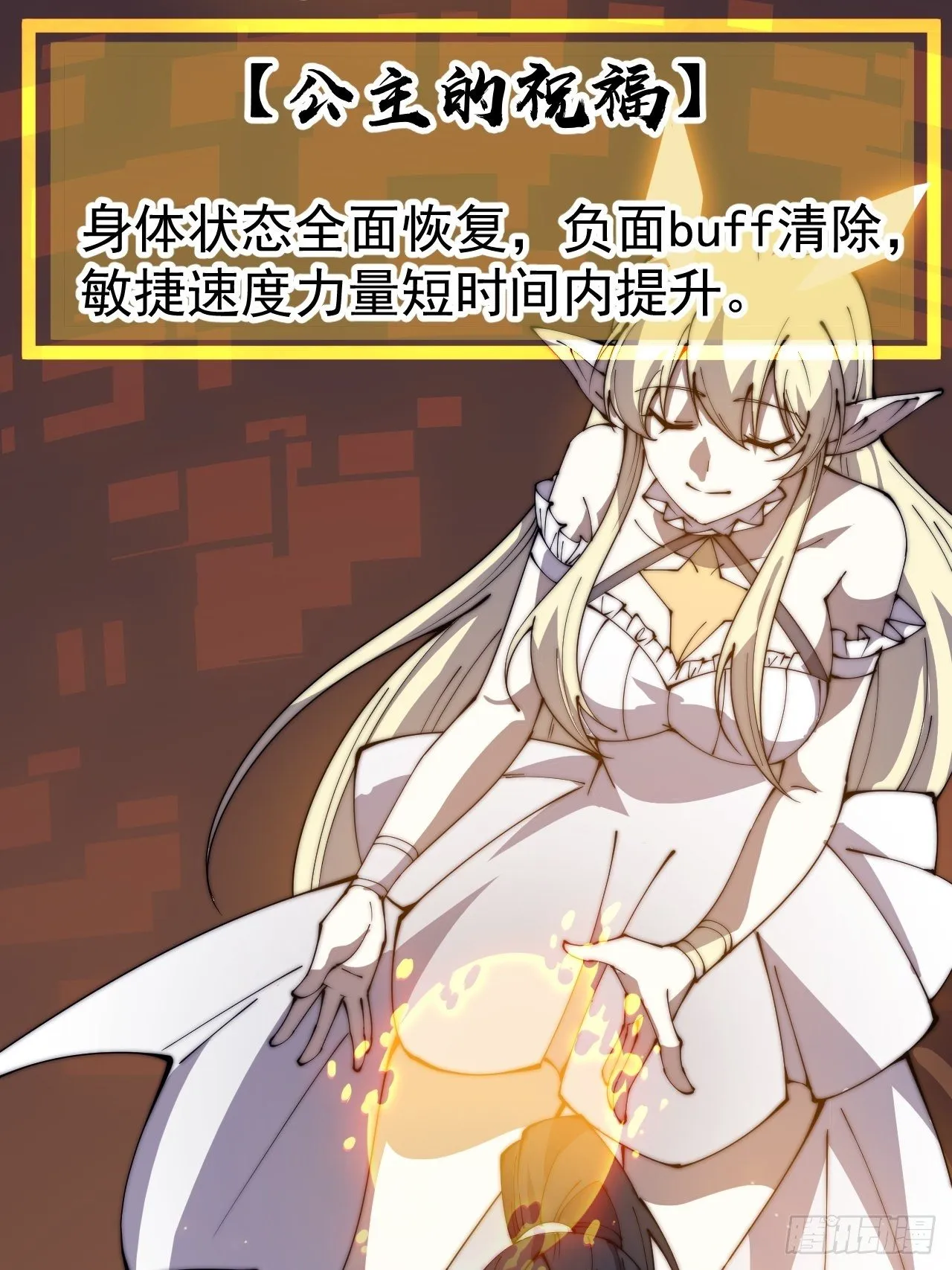 第二百五十八话：心的决定 第26页