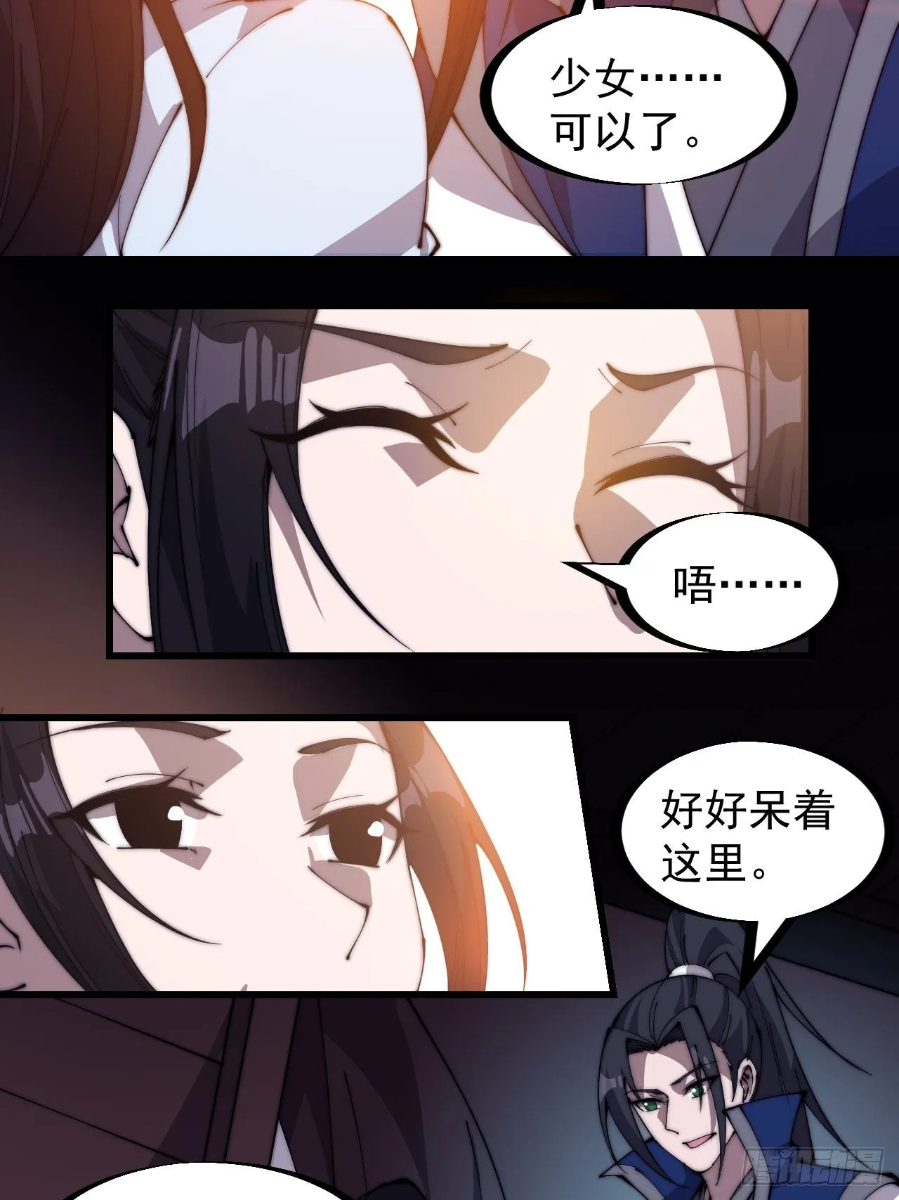 第二百五十八话：心的决定 第28页