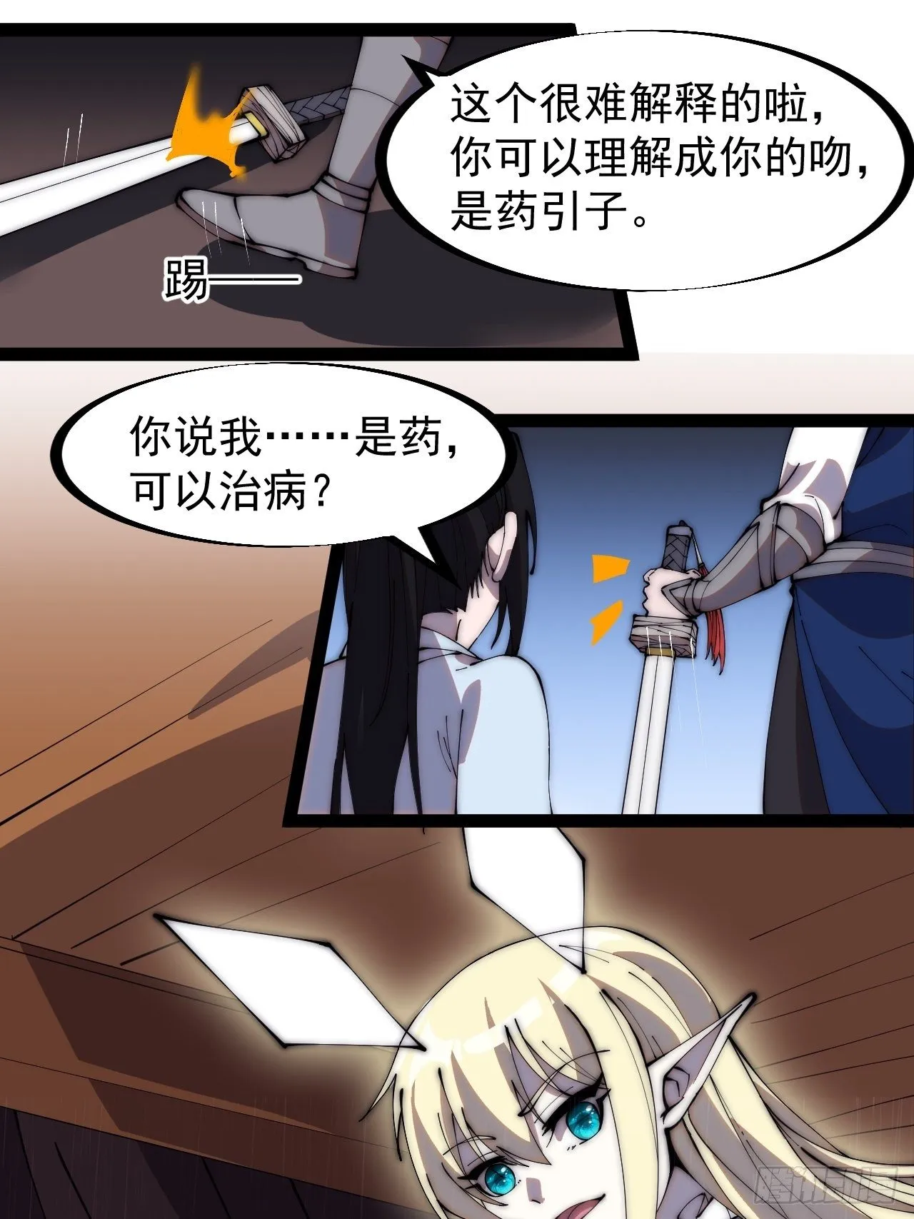 第二百五十八话：心的决定 第30页