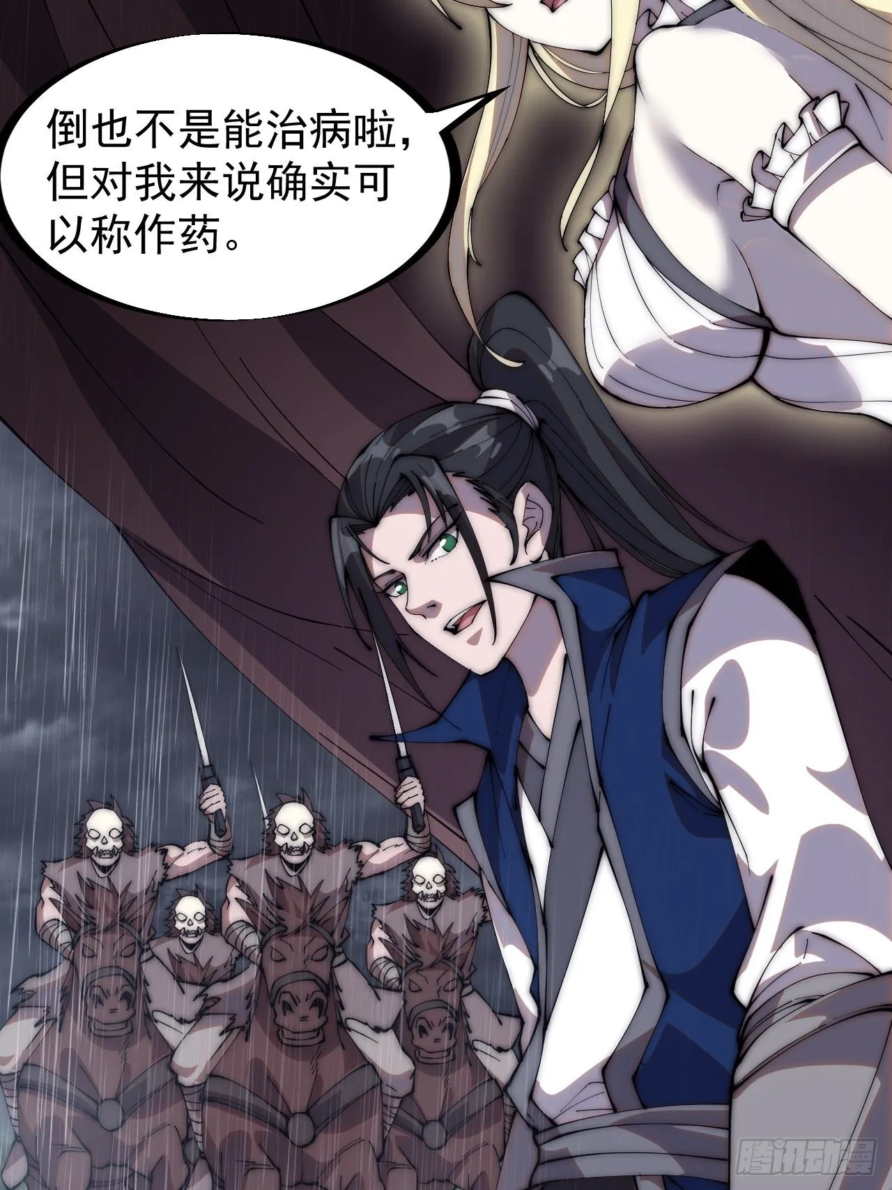 第二百五十八话：心的决定 第31页