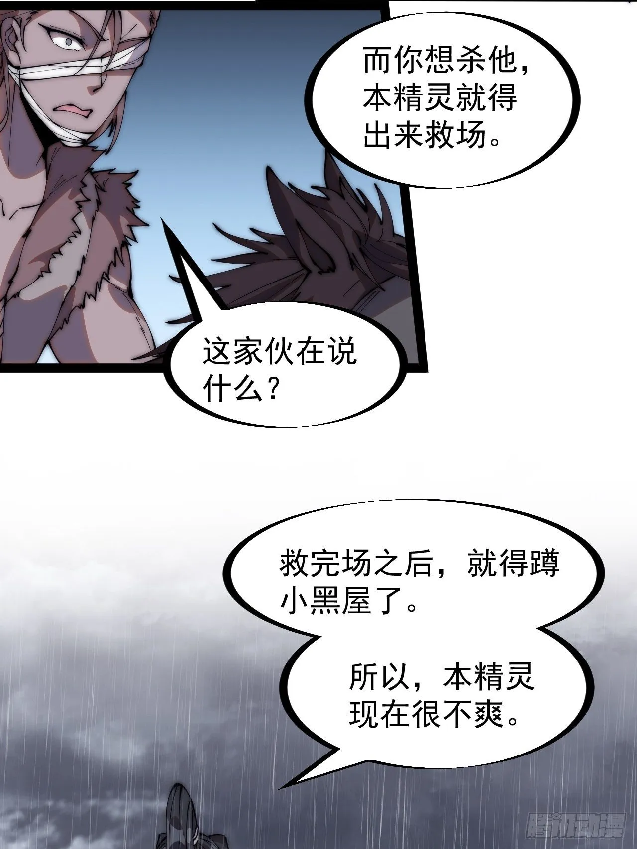 第二百五十八话：心的决定 第37页
