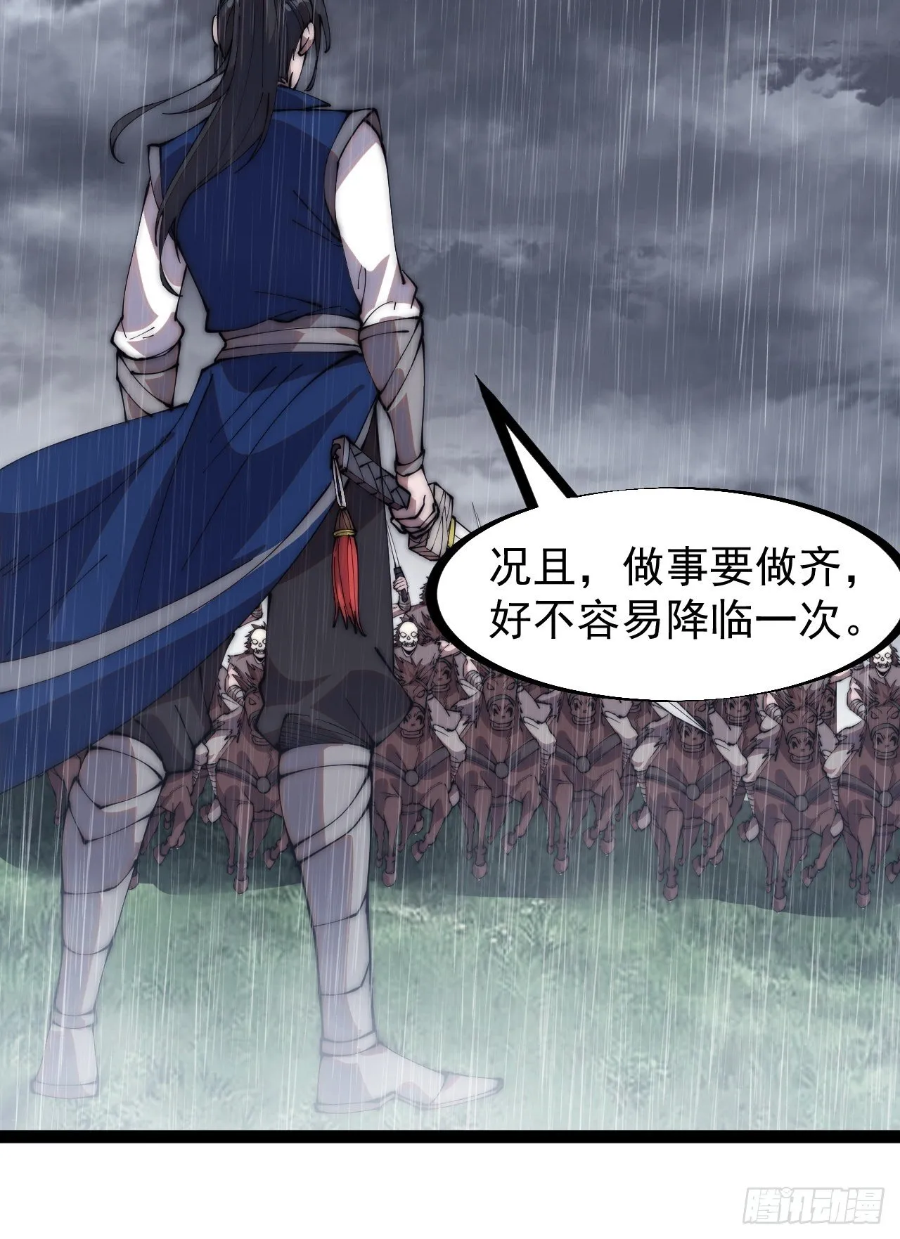 第二百五十八话：心的决定 第38页