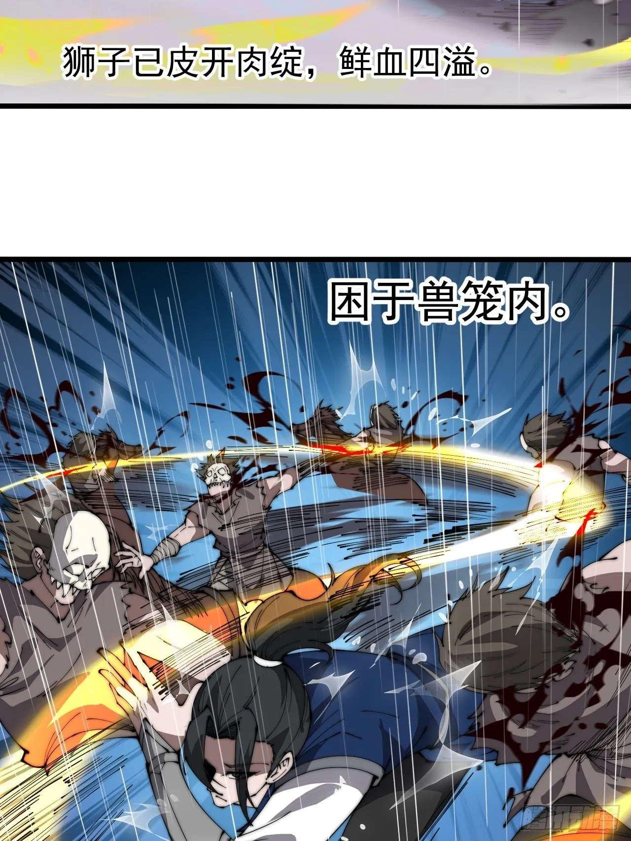 第二百五十九话：系统代练 第8页