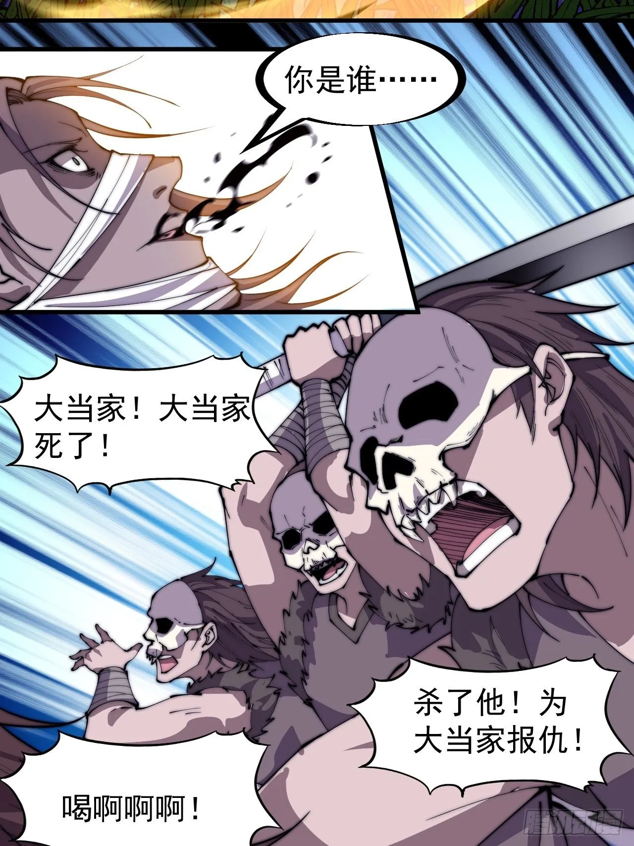 第二百五十九话：系统代练 第14页