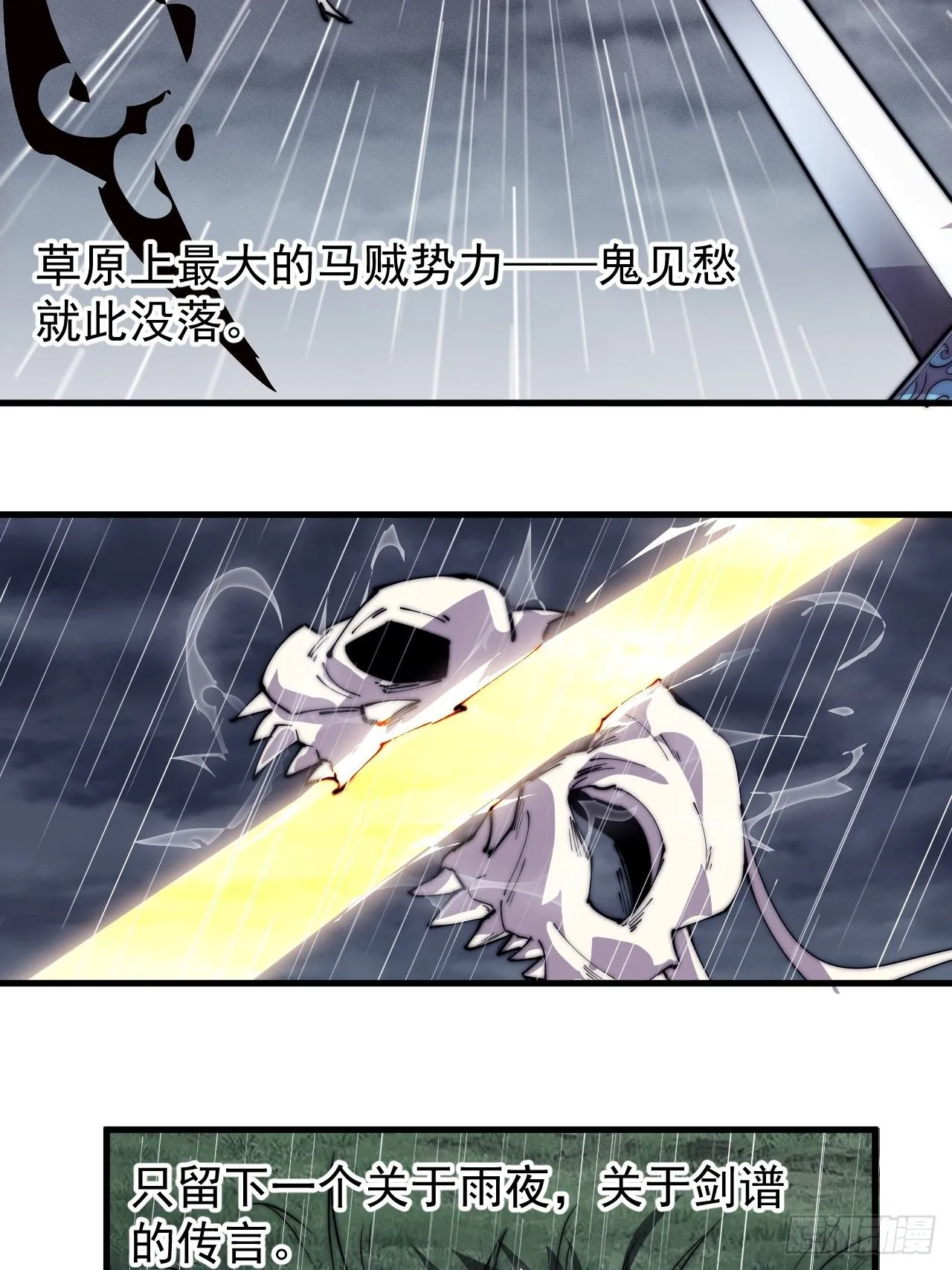 第二百五十九话：系统代练 第17页