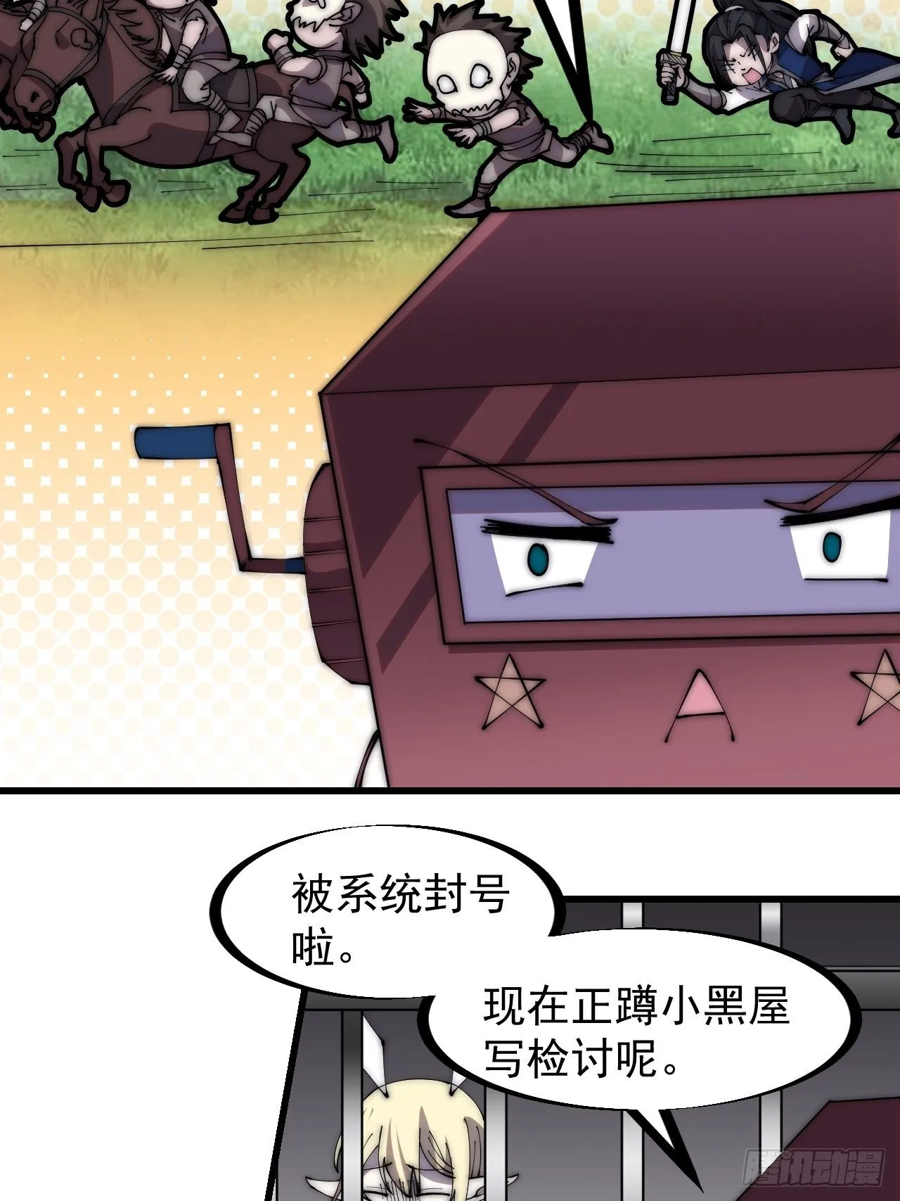 第二百五十九话：系统代练 第22页