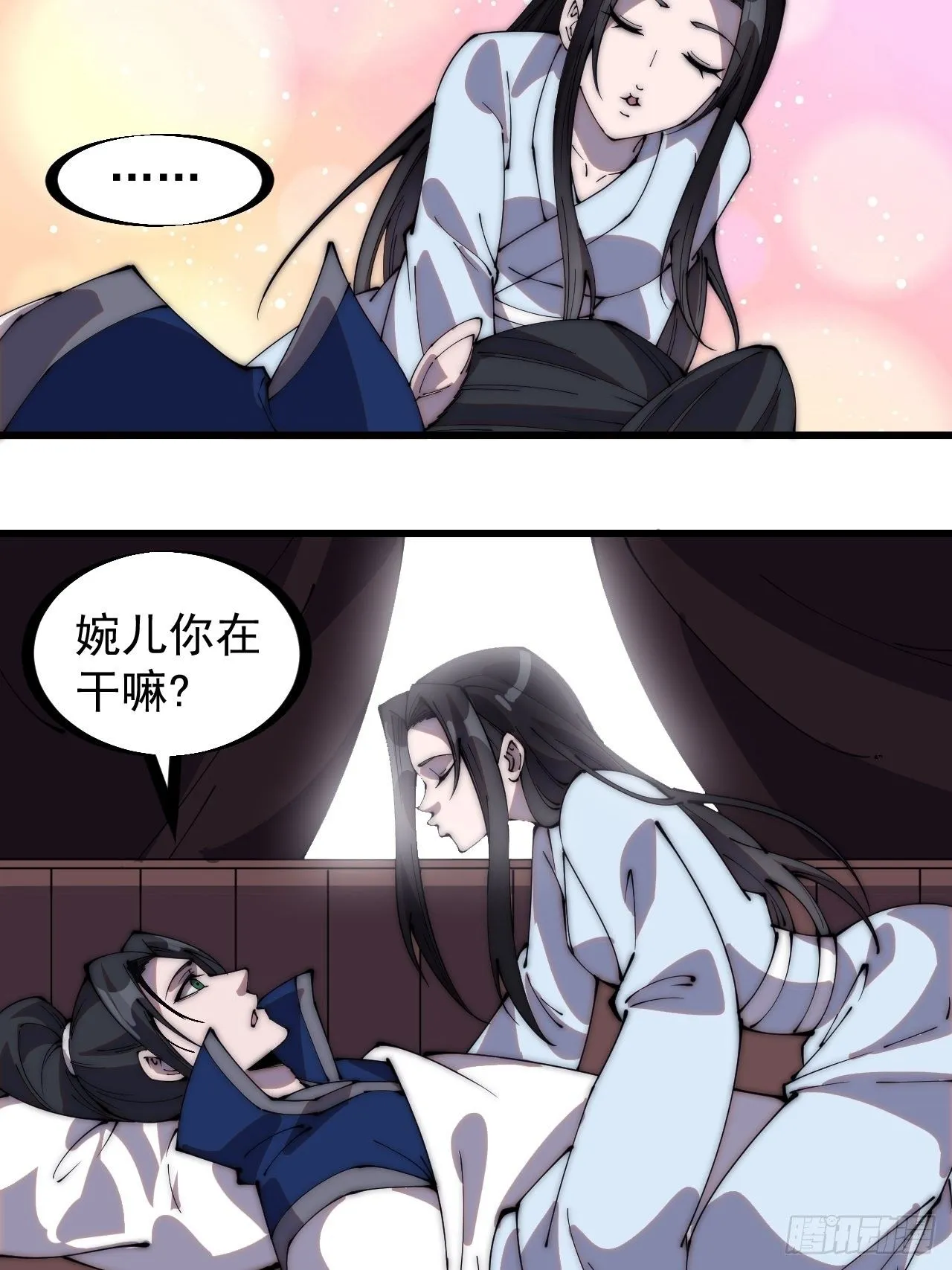 第二百五十九话：系统代练 第31页