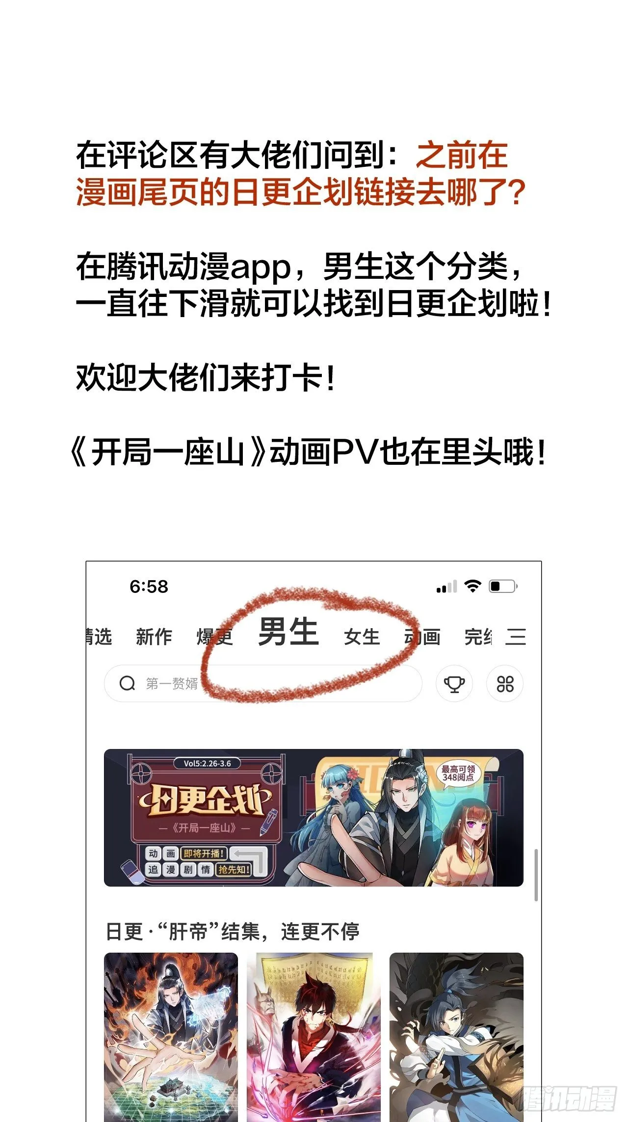 第二百五十九话：系统代练 第44页