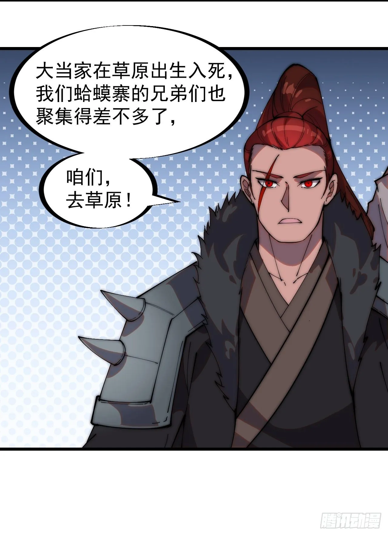 第二百六十话：人人皆要杀 第11页