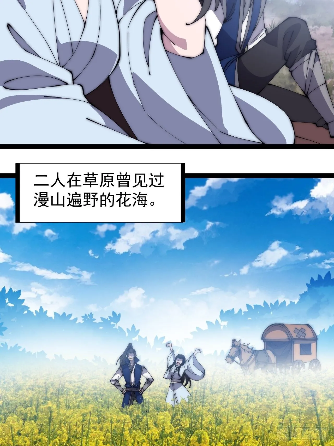 第二百六十话：人人皆要杀 第14页