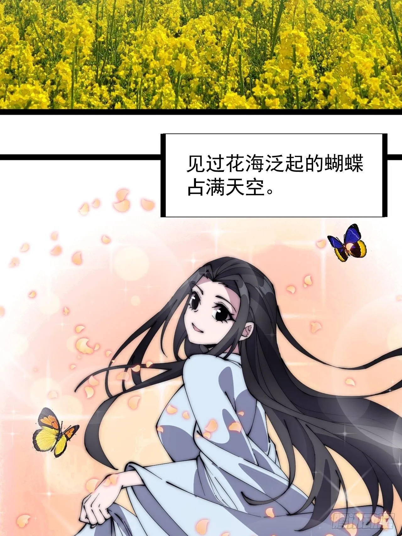 第二百六十话：人人皆要杀 第15页