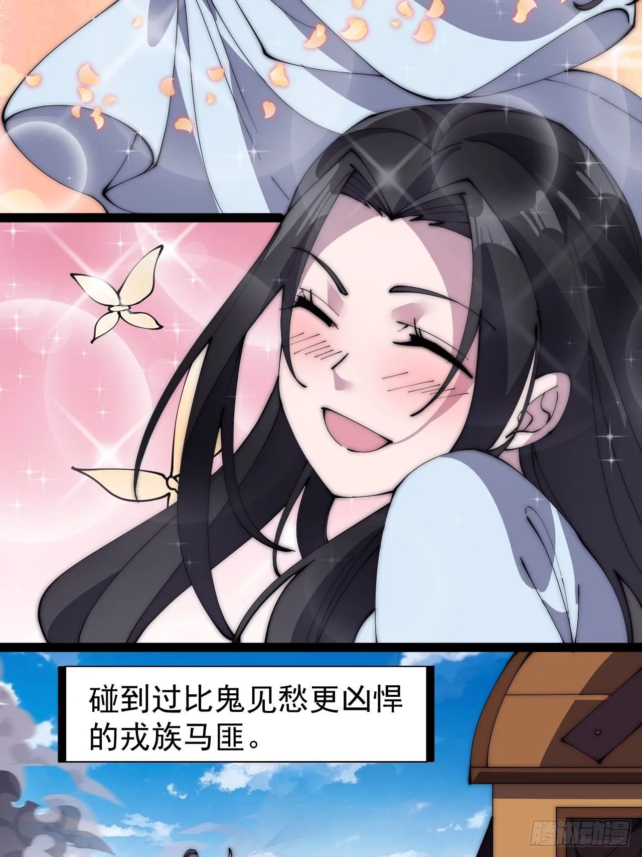 第二百六十话：人人皆要杀 第16页