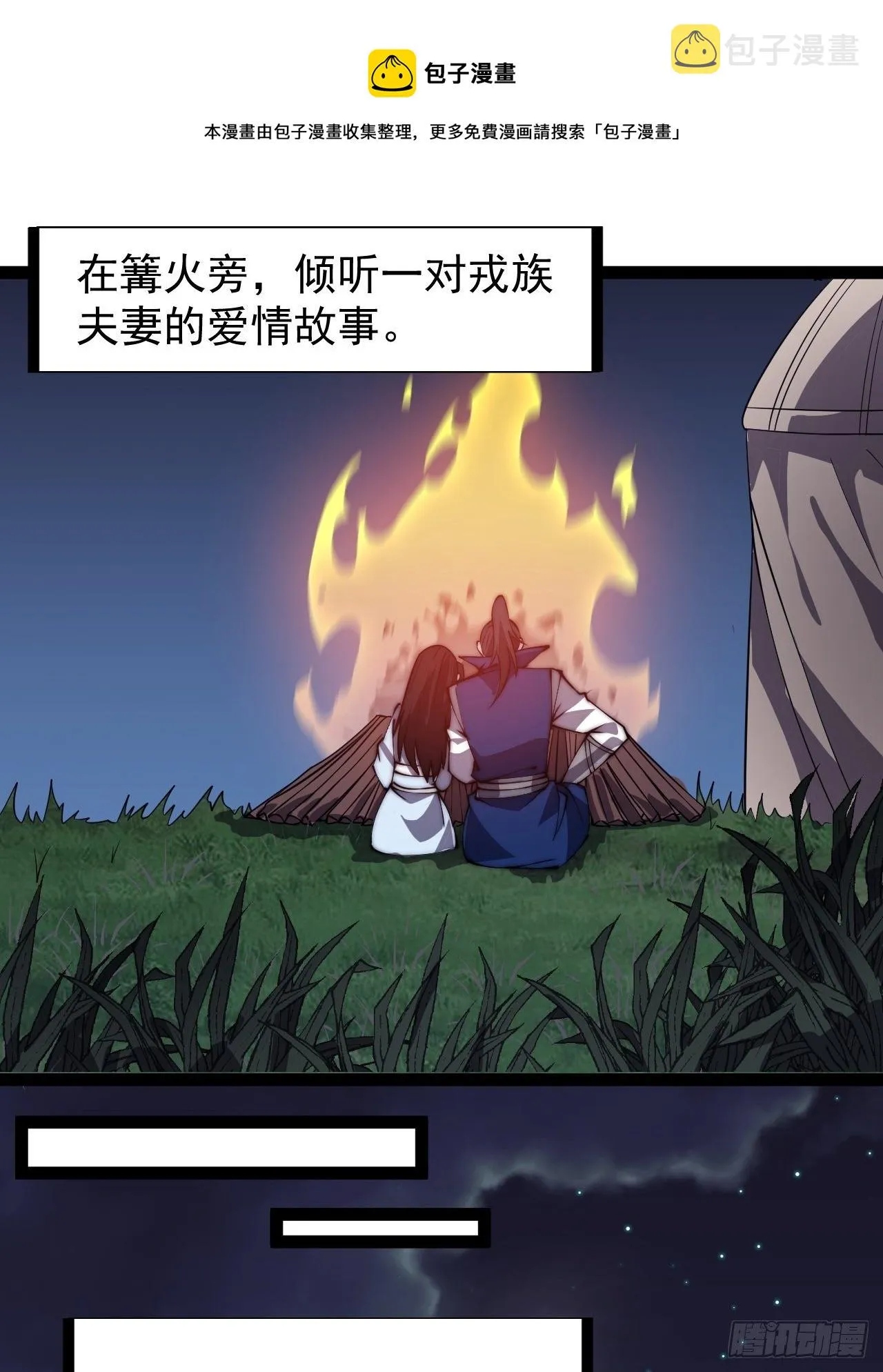 第二百六十话：人人皆要杀 第21页