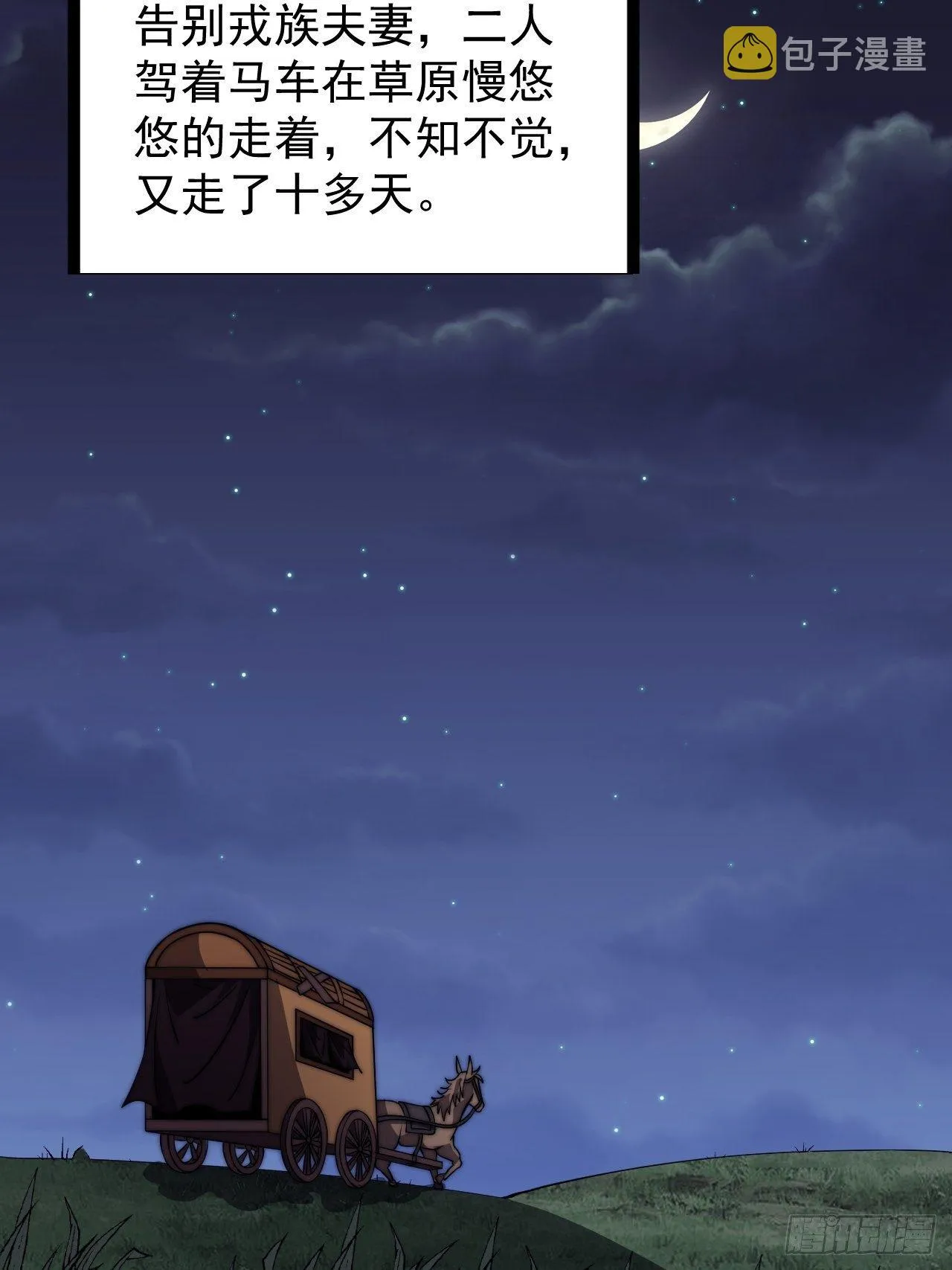 第二百六十话：人人皆要杀 第22页