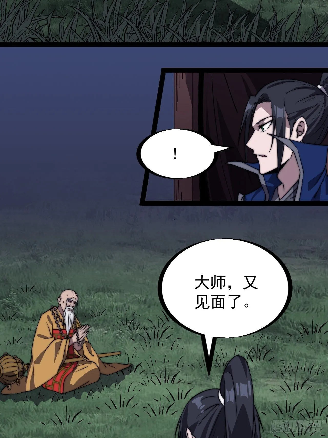 第二百六十话：人人皆要杀 第23页