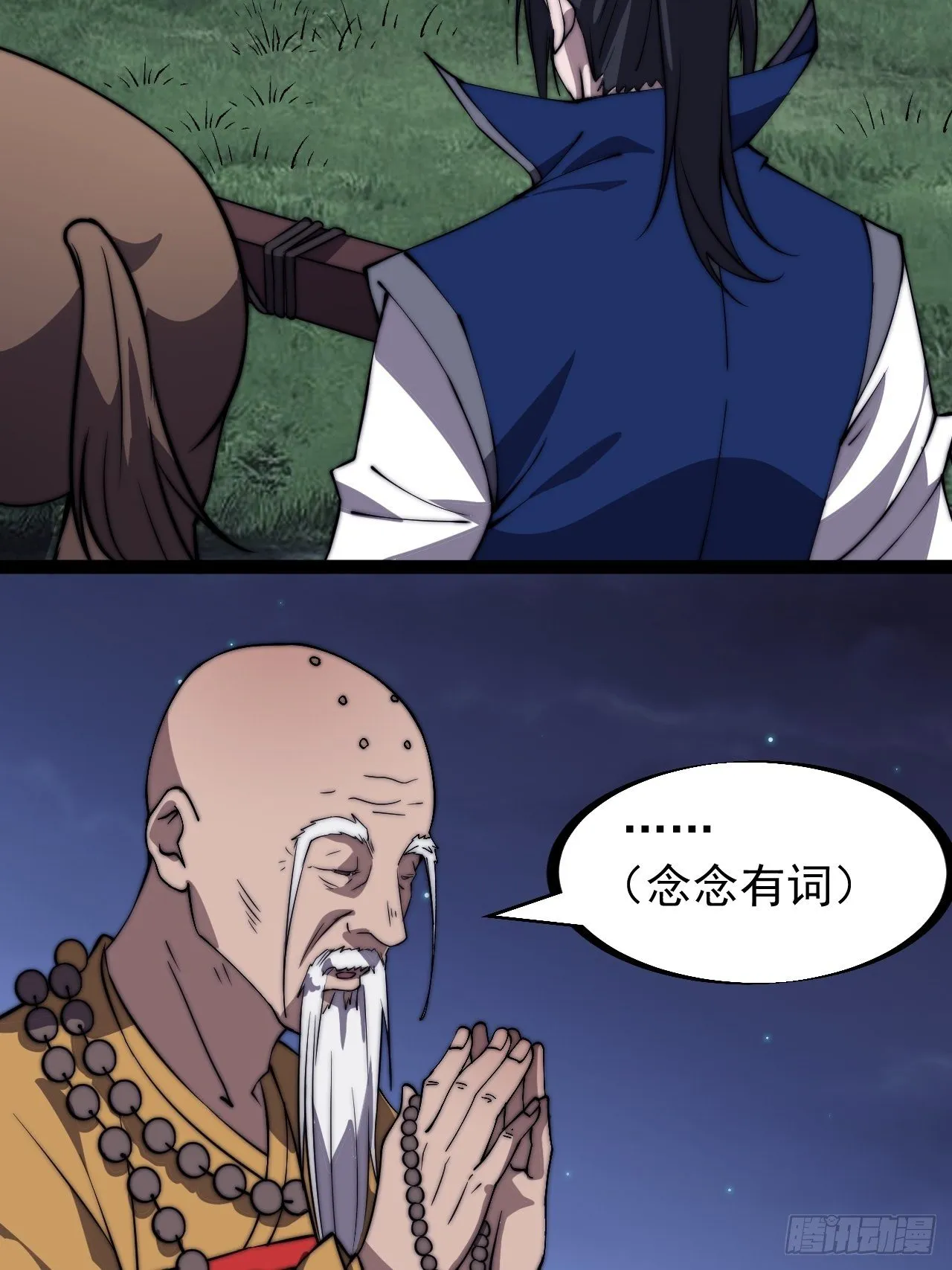 第二百六十话：人人皆要杀 第24页