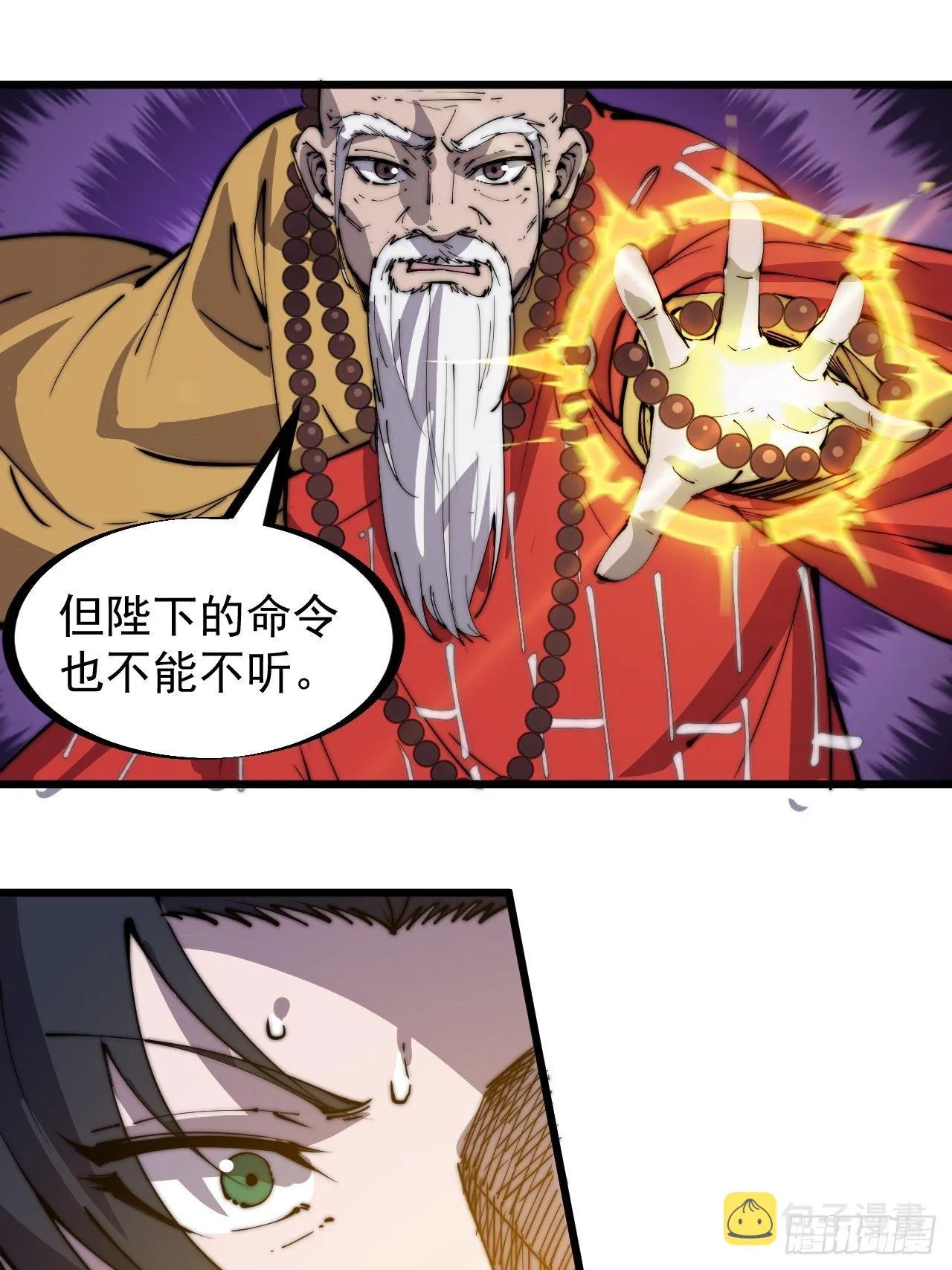 第二百六十话：人人皆要杀 第30页