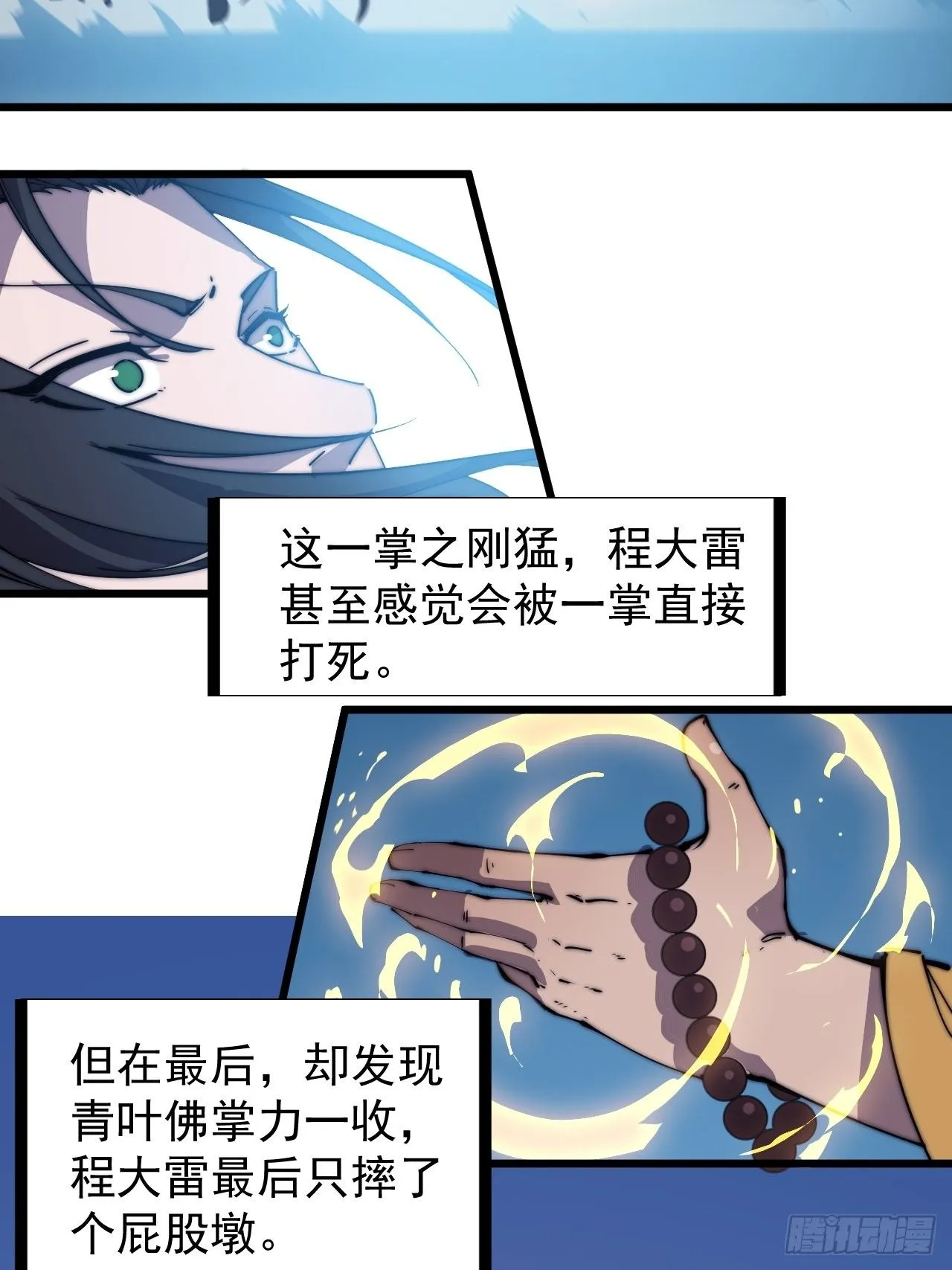 第二百六十话：人人皆要杀 第32页