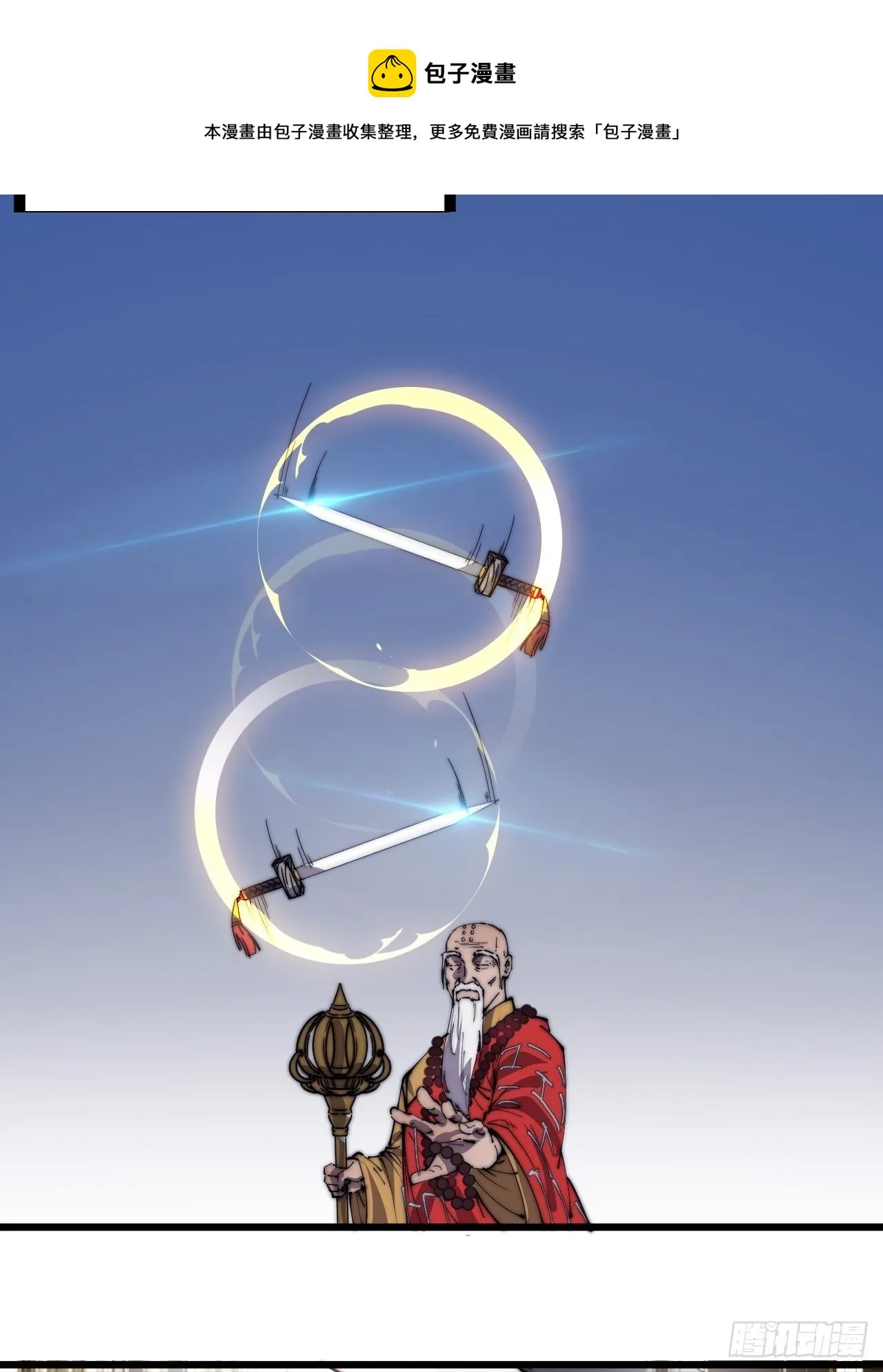 第二百六十话：人人皆要杀 第33页