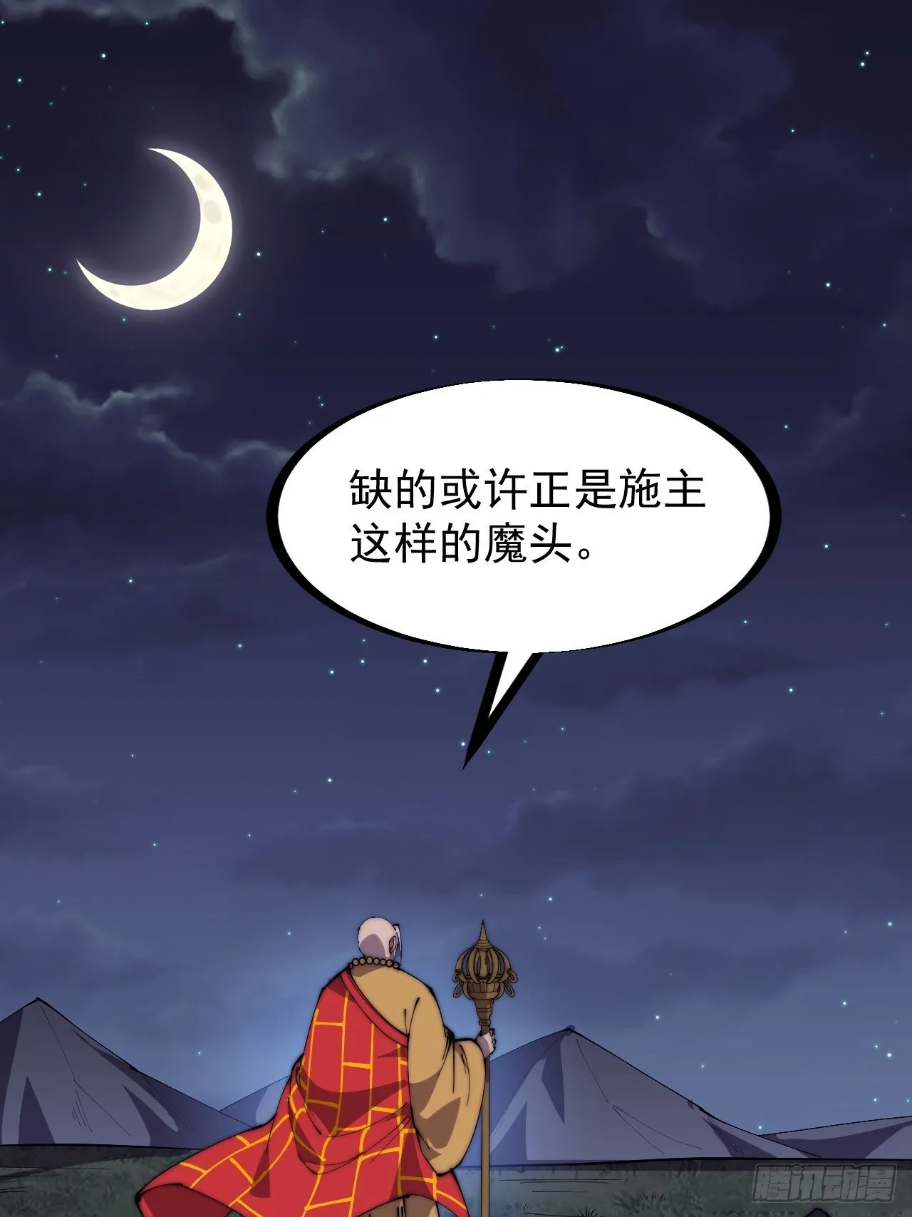 第二百六十话：人人皆要杀 第39页