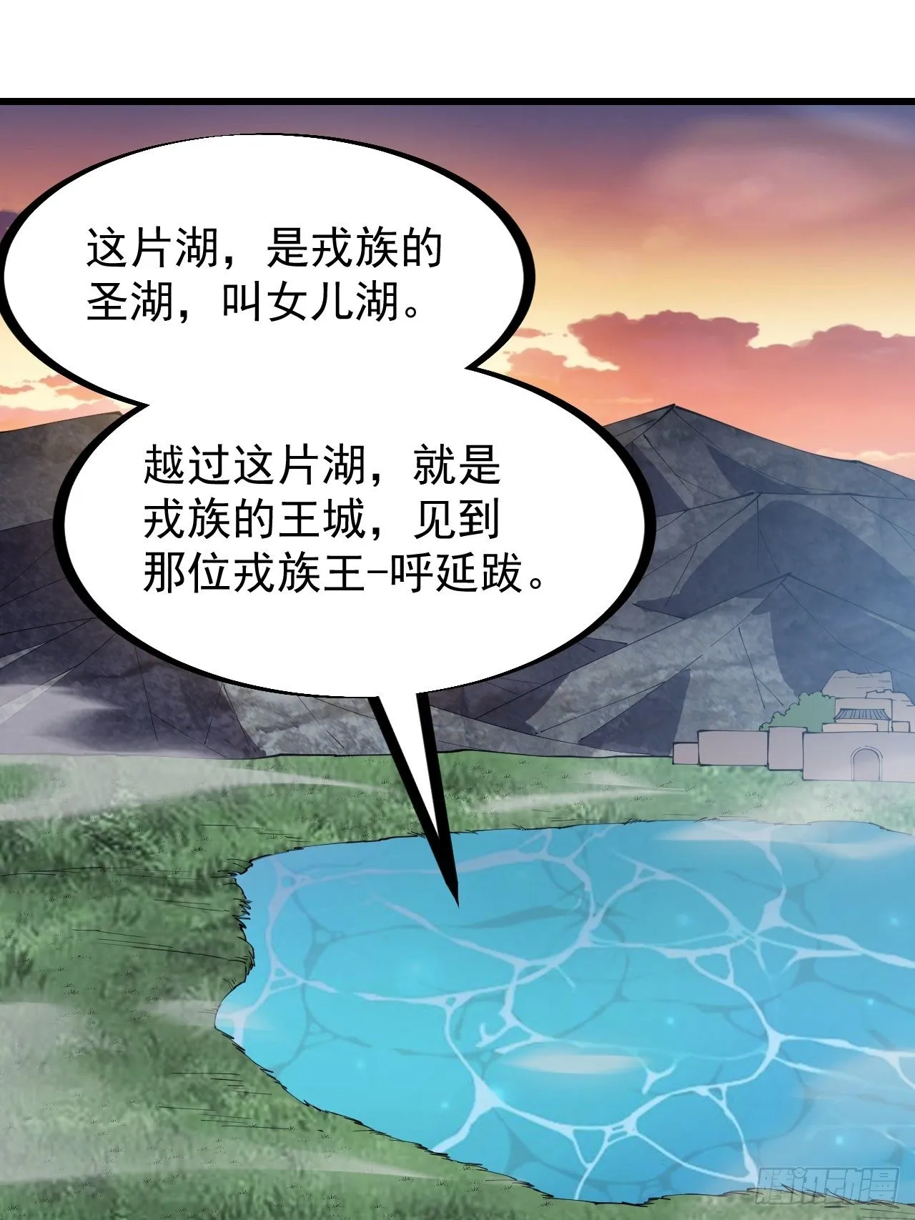 第二百六十一话：戎族王之死 第3页