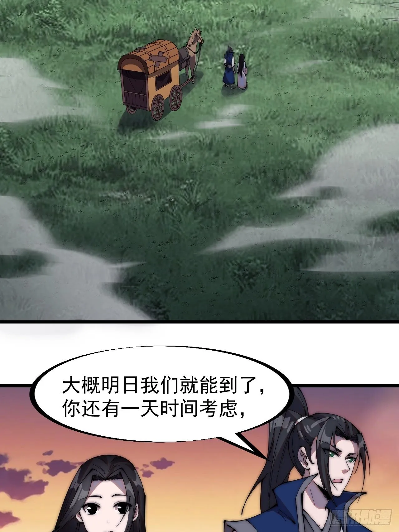 第二百六十一话：戎族王之死 第4页