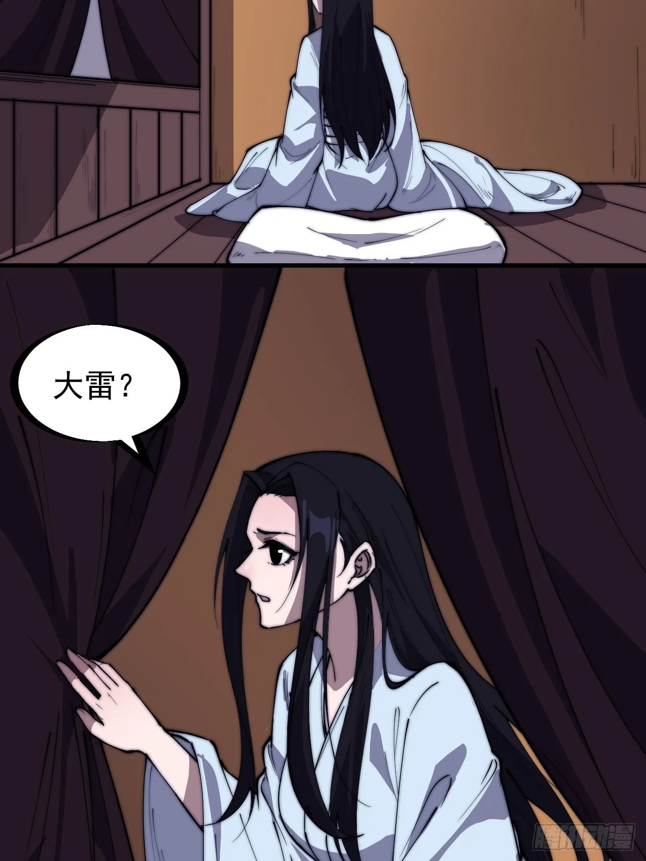 第二百六十一话：戎族王之死 第18页