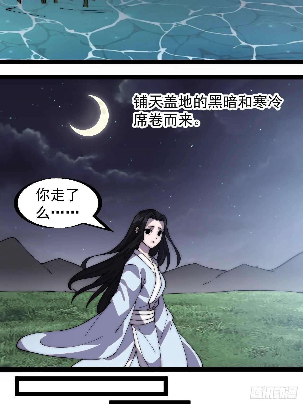 第二百六十一话：戎族王之死 第22页