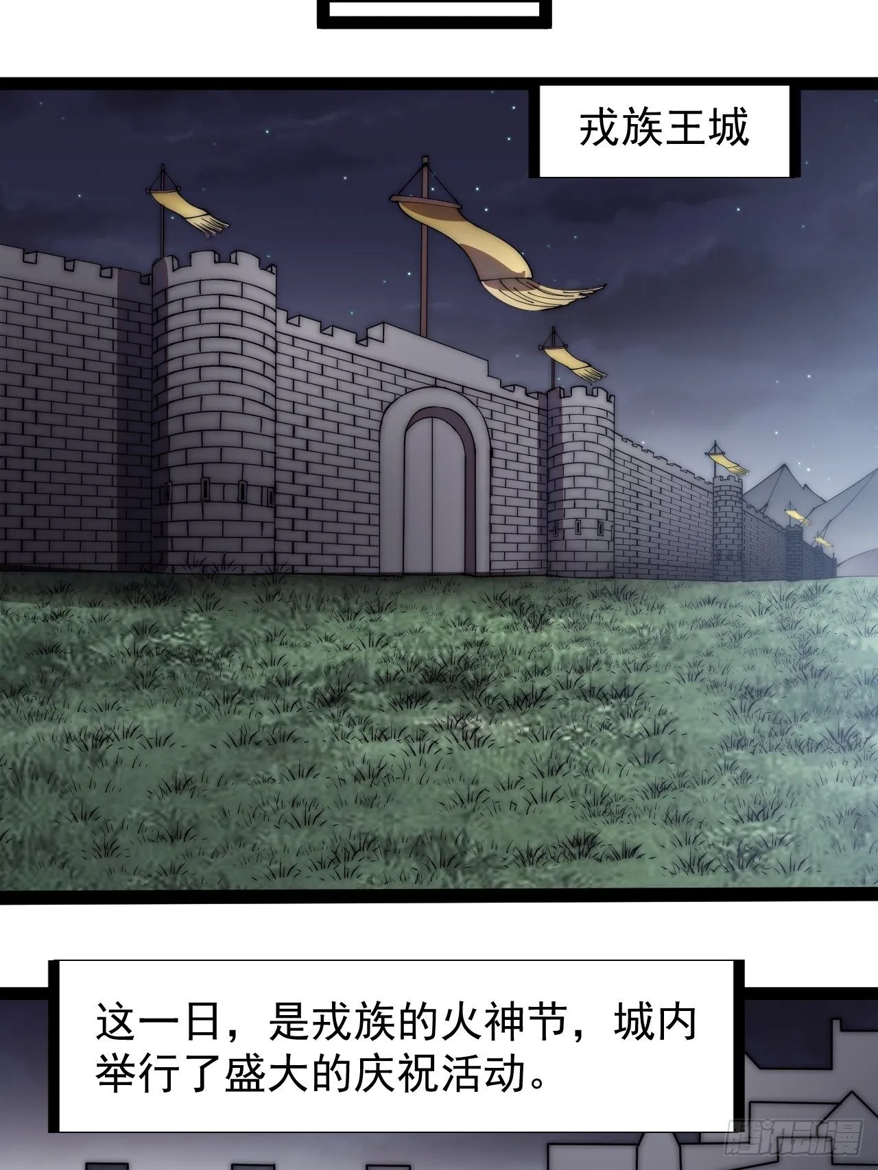 第二百六十一话：戎族王之死 第23页