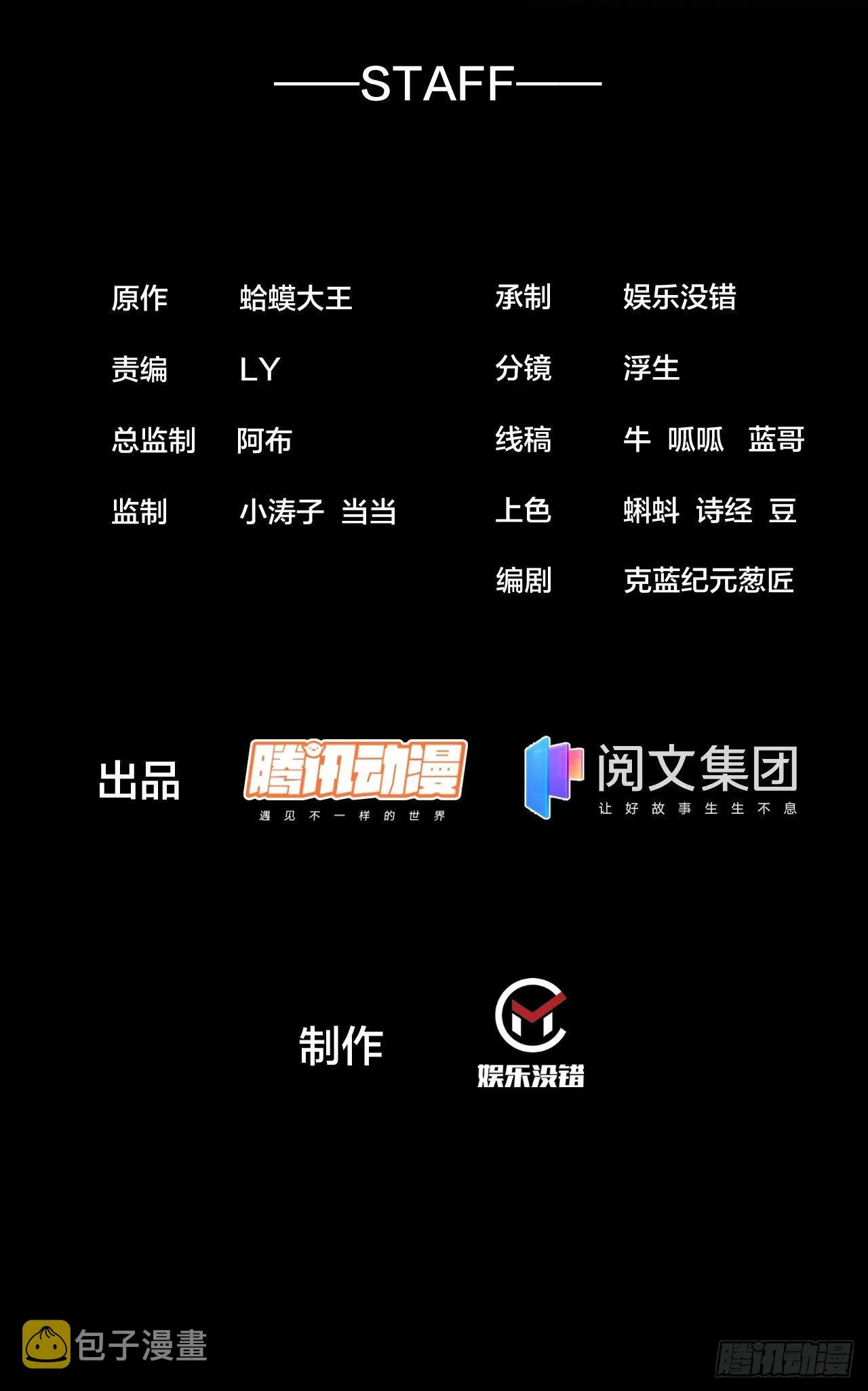 第二百六十二话：五年和平 第2页