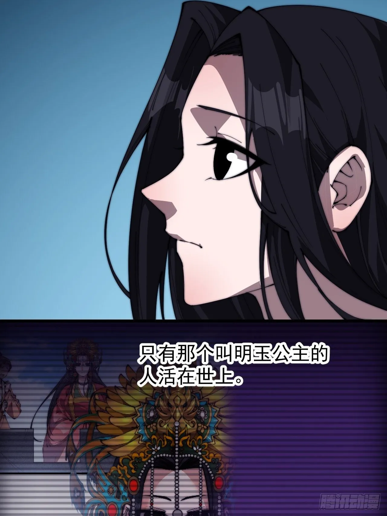 第二百六十二话：五年和平 第6页
