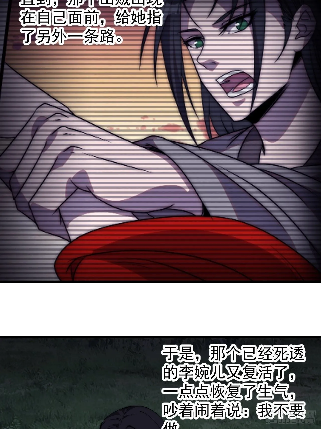 第二百六十二话：五年和平 第8页