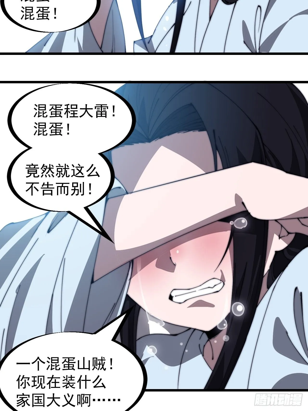 第二百六十二话：五年和平 第10页