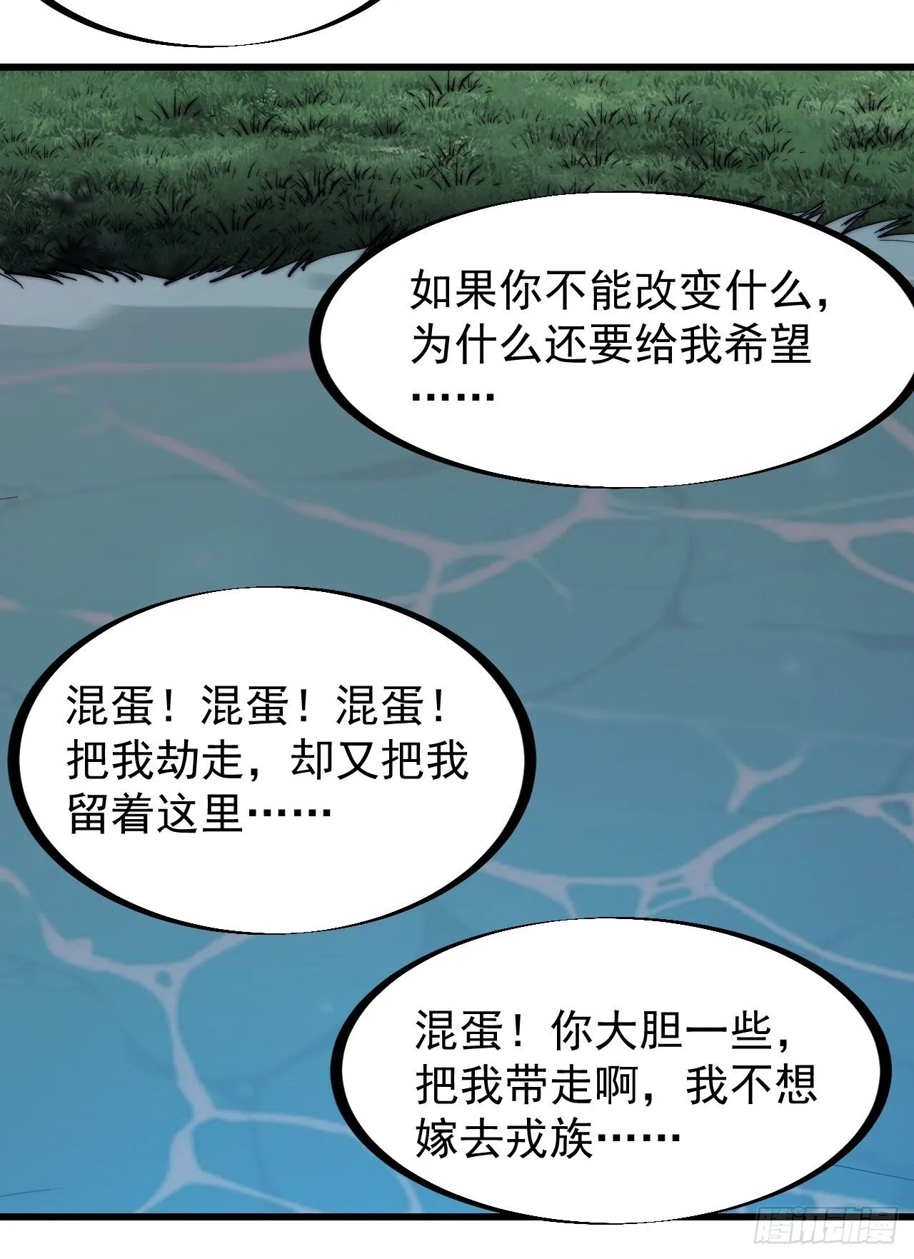 第二百六十二话：五年和平 第11页