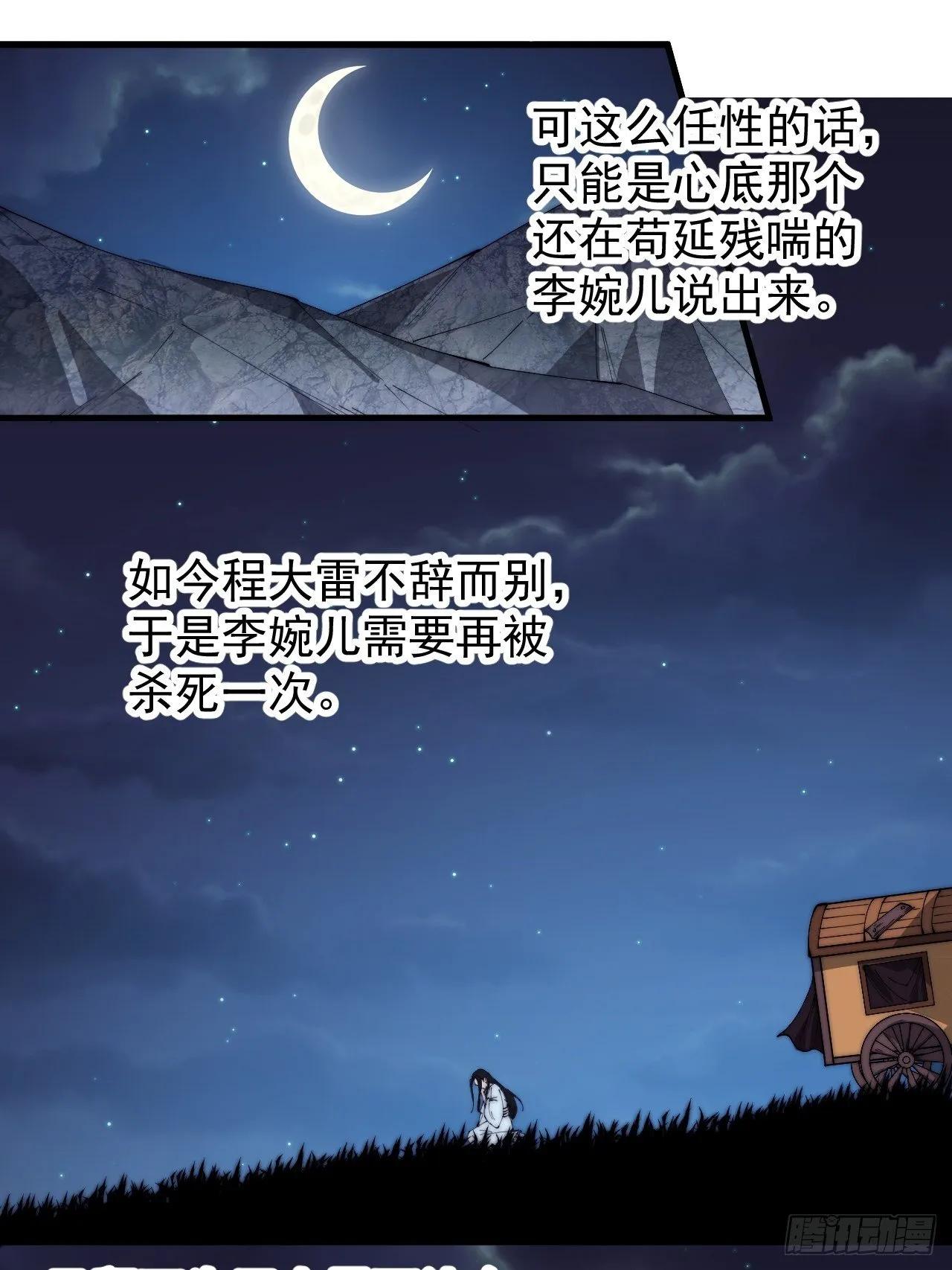 第二百六十二话：五年和平 第12页