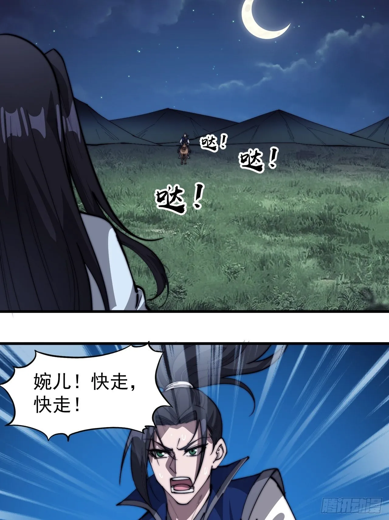 第二百六十二话：五年和平 第14页