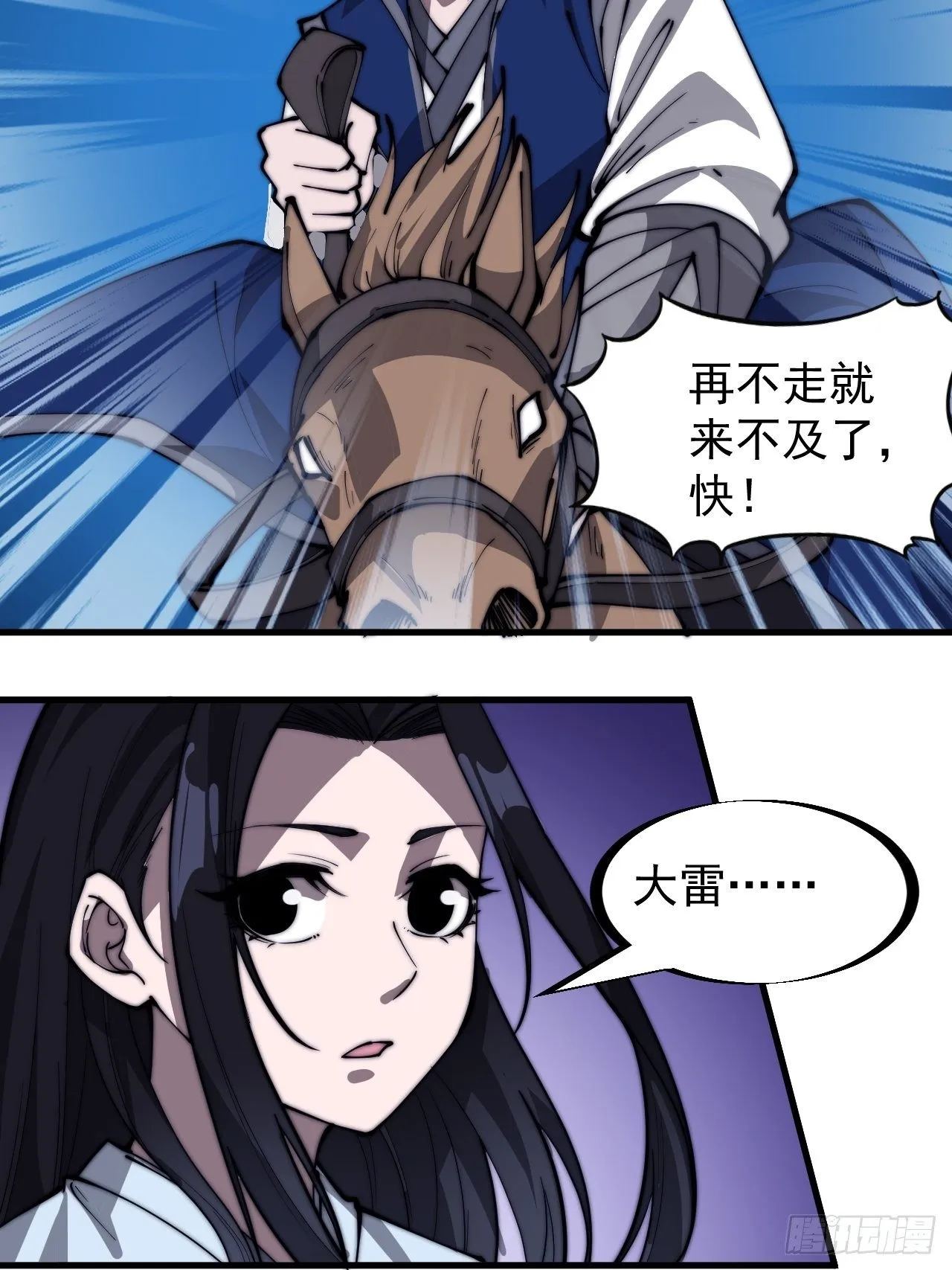 第二百六十二话：五年和平 第15页