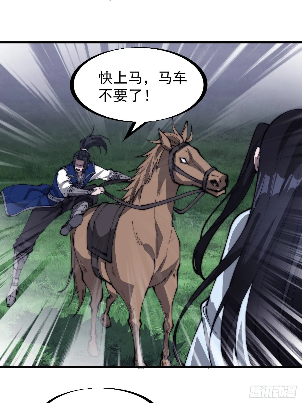 第二百六十二话：五年和平 第16页
