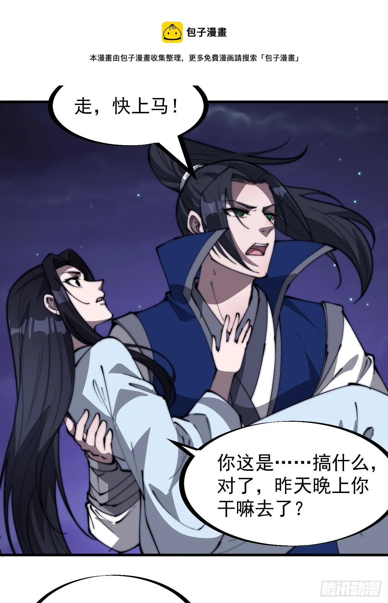 第二百六十二话：五年和平 第17页