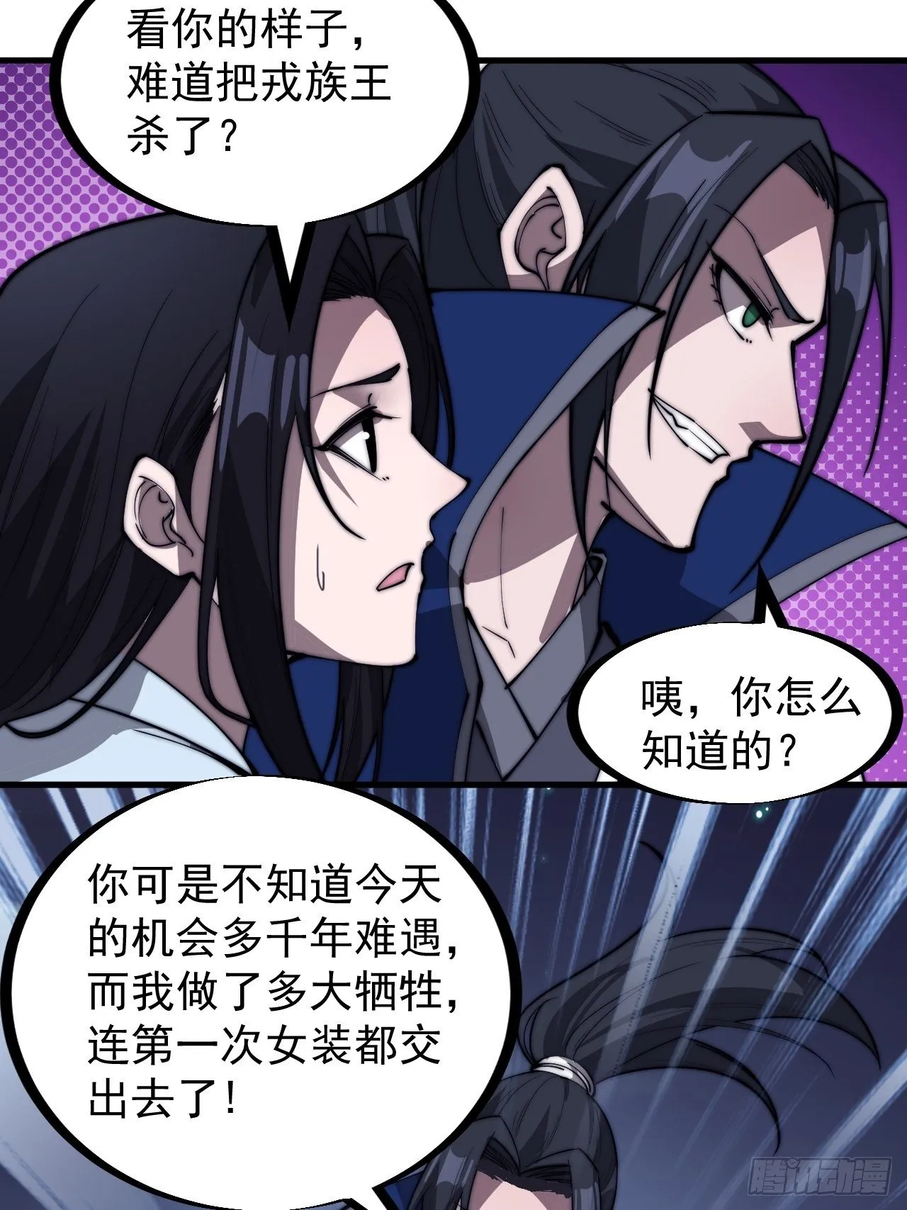 第二百六十二话：五年和平 第18页