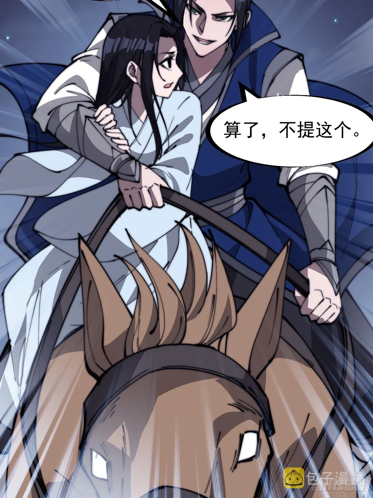 第二百六十二话：五年和平 第19页